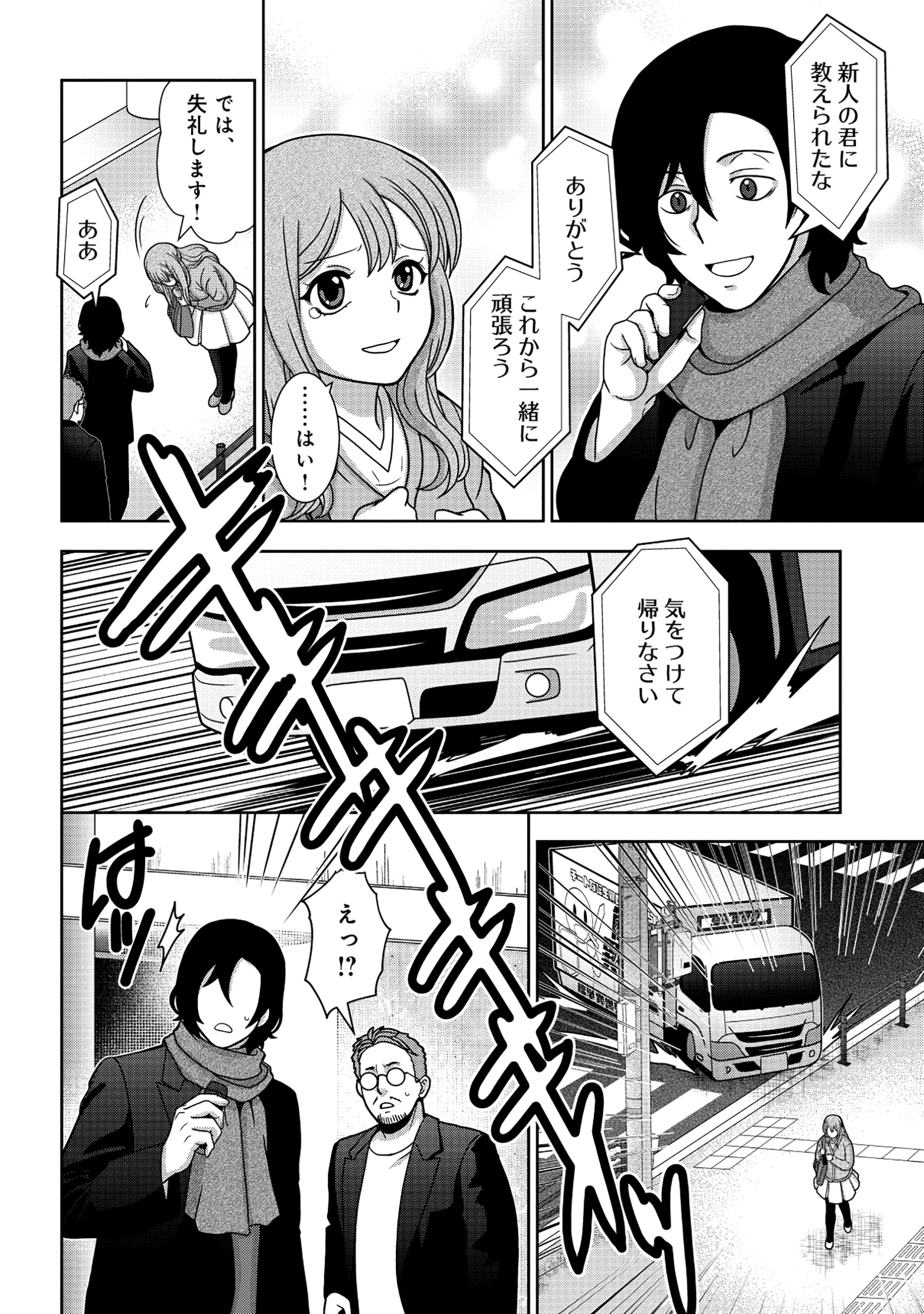 Tensei Seiyuu wa Isekai Subete wo Miryou suru - Chapter 1 - Page 10