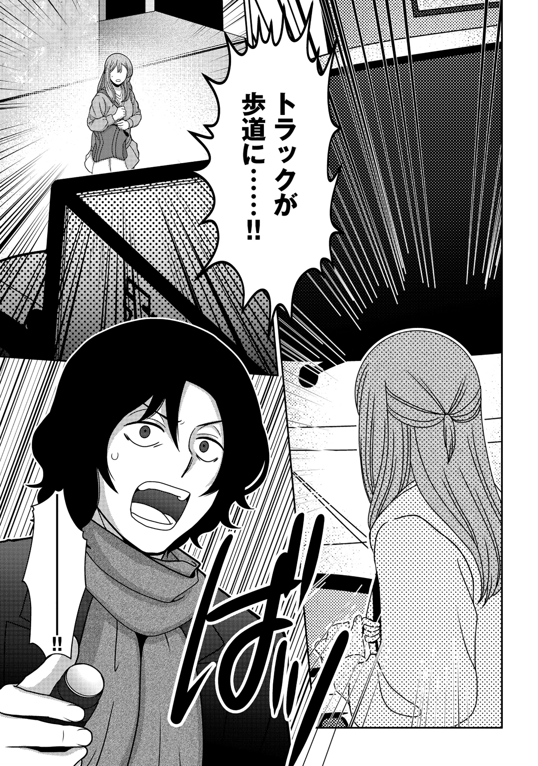 Tensei Seiyuu wa Isekai Subete wo Miryou suru - Chapter 1 - Page 11