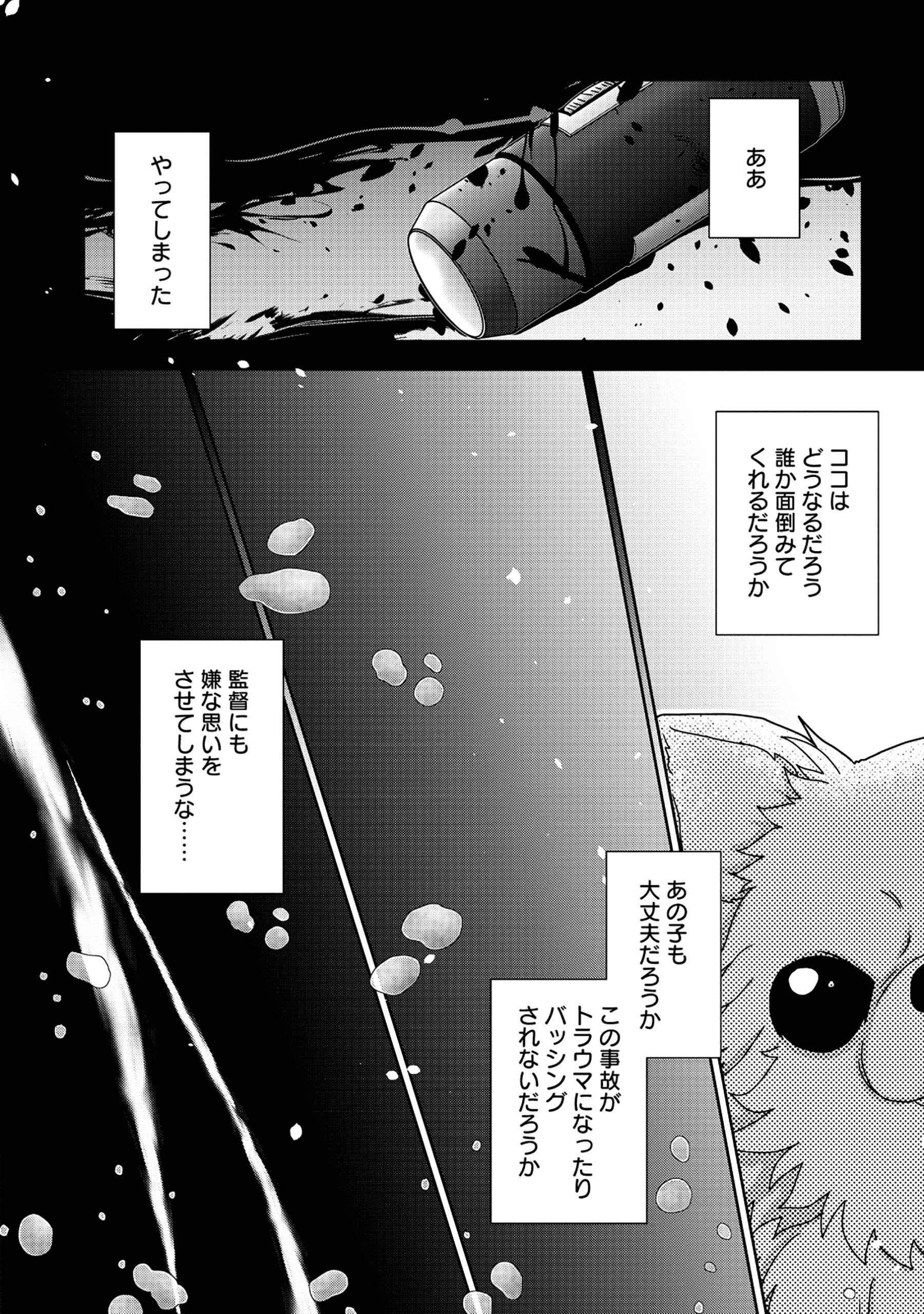 Tensei Seiyuu wa Isekai Subete wo Miryou suru - Chapter 1 - Page 14