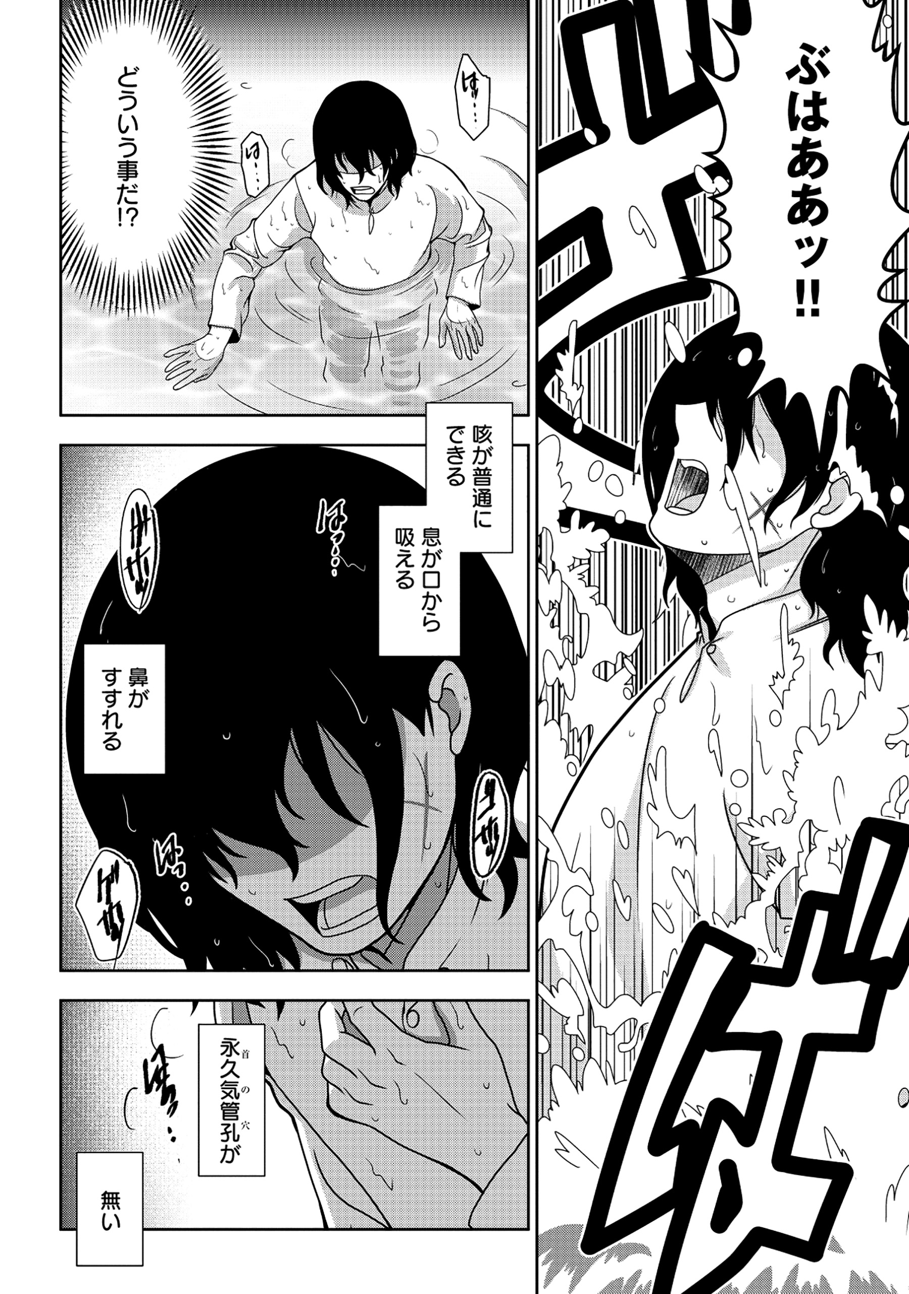 Tensei Seiyuu wa Isekai Subete wo Miryou suru - Chapter 1 - Page 16