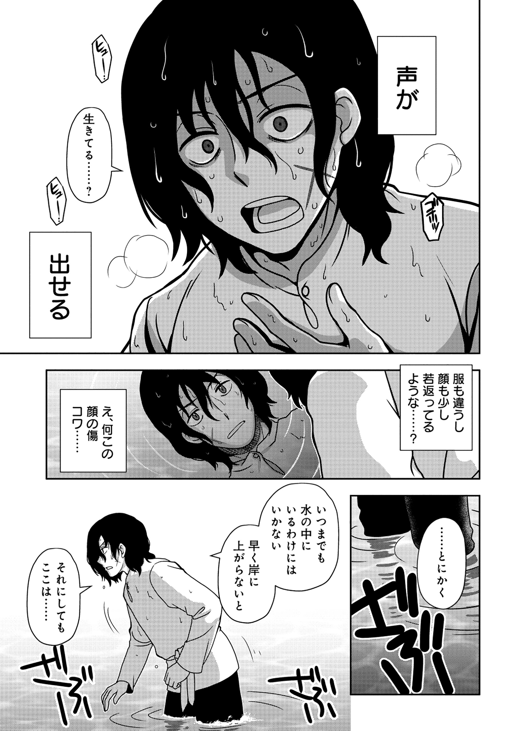 Tensei Seiyuu wa Isekai Subete wo Miryou suru - Chapter 1 - Page 17