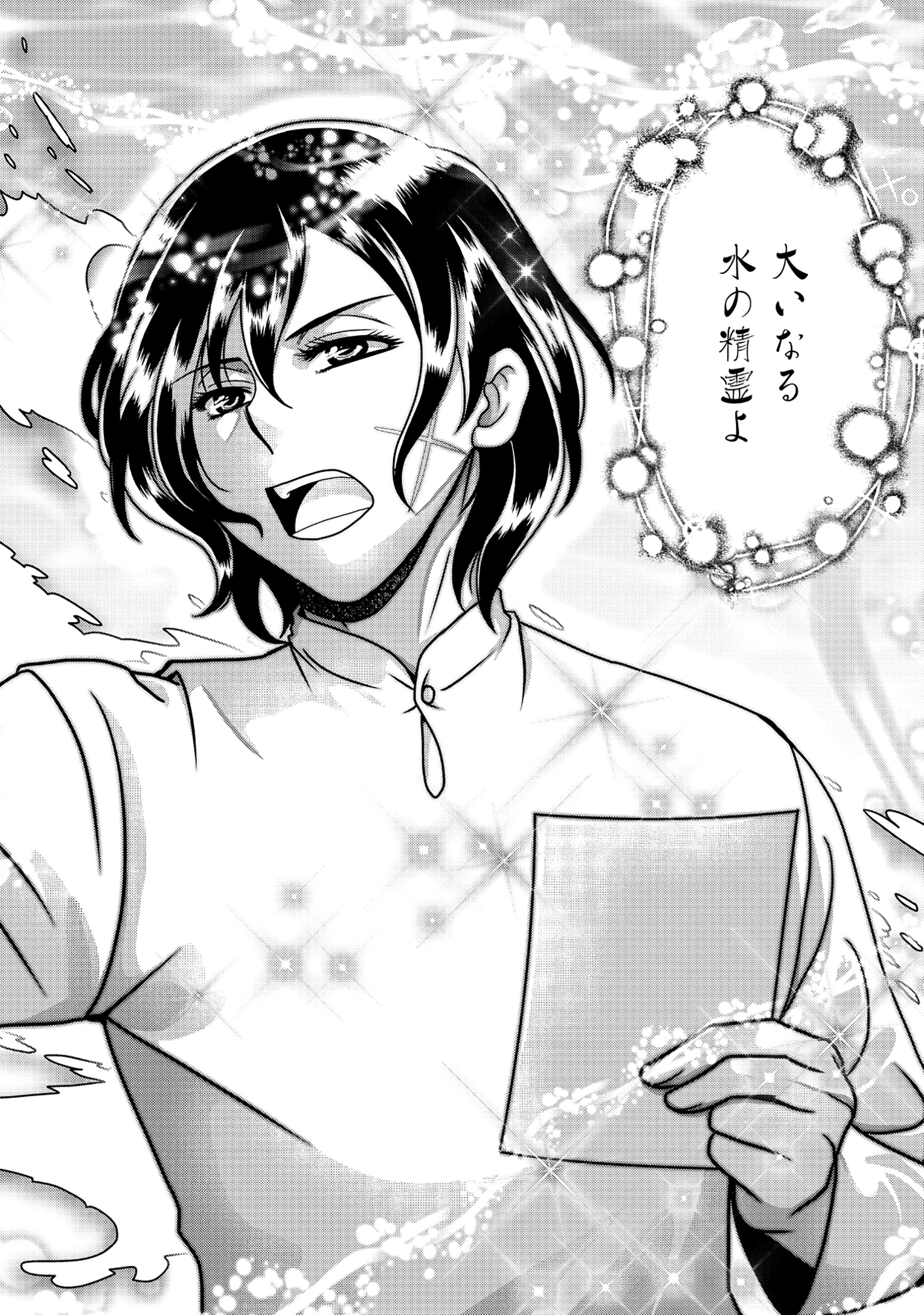 Tensei Seiyuu wa Isekai Subete wo Miryou suru - Chapter 1 - Page 26