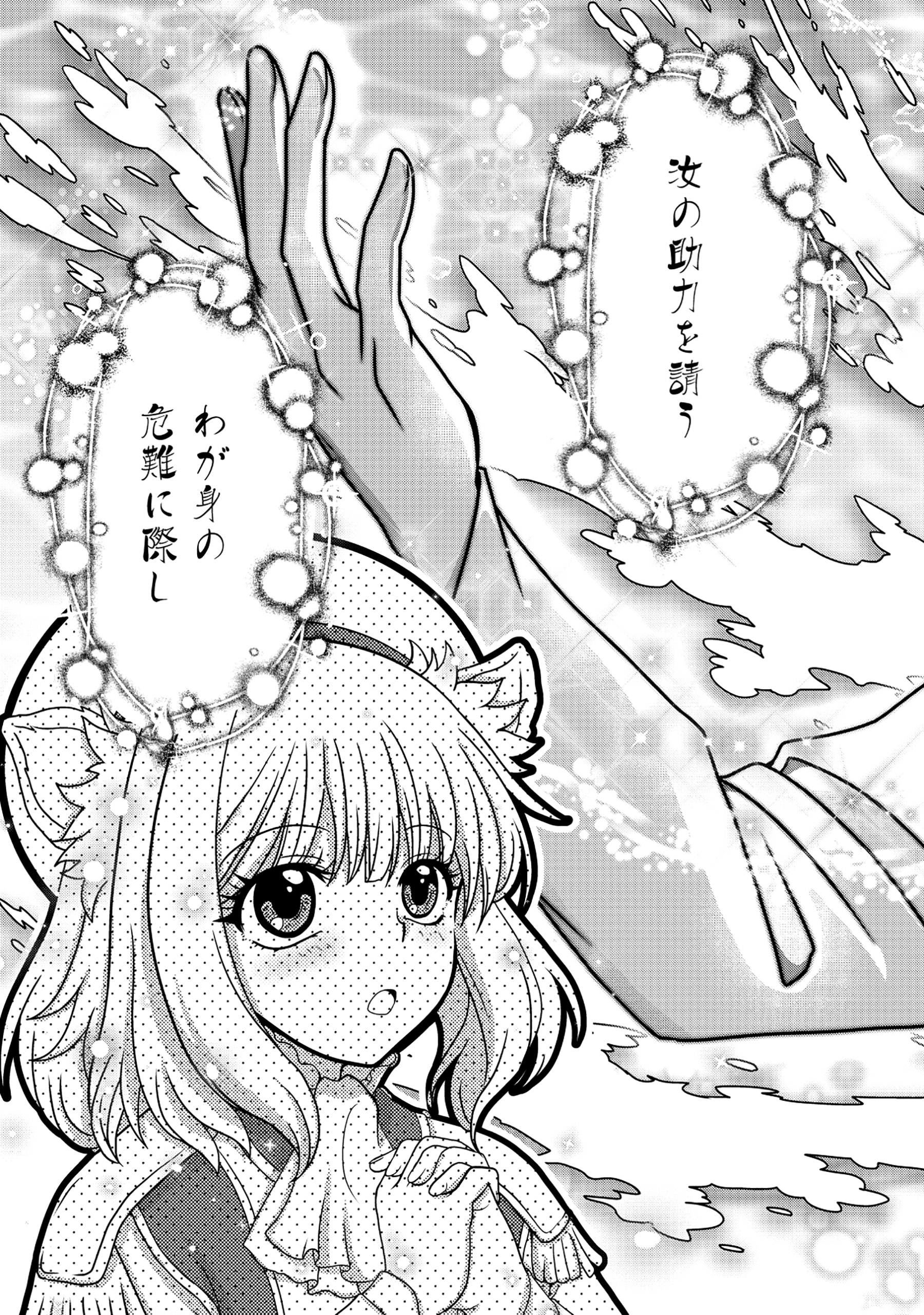 Tensei Seiyuu wa Isekai Subete wo Miryou suru - Chapter 1 - Page 27