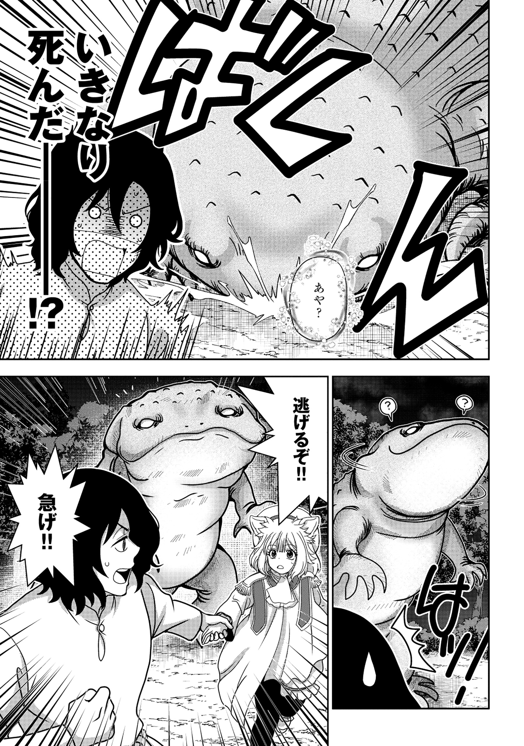 Tensei Seiyuu wa Isekai Subete wo Miryou suru - Chapter 1 - Page 29