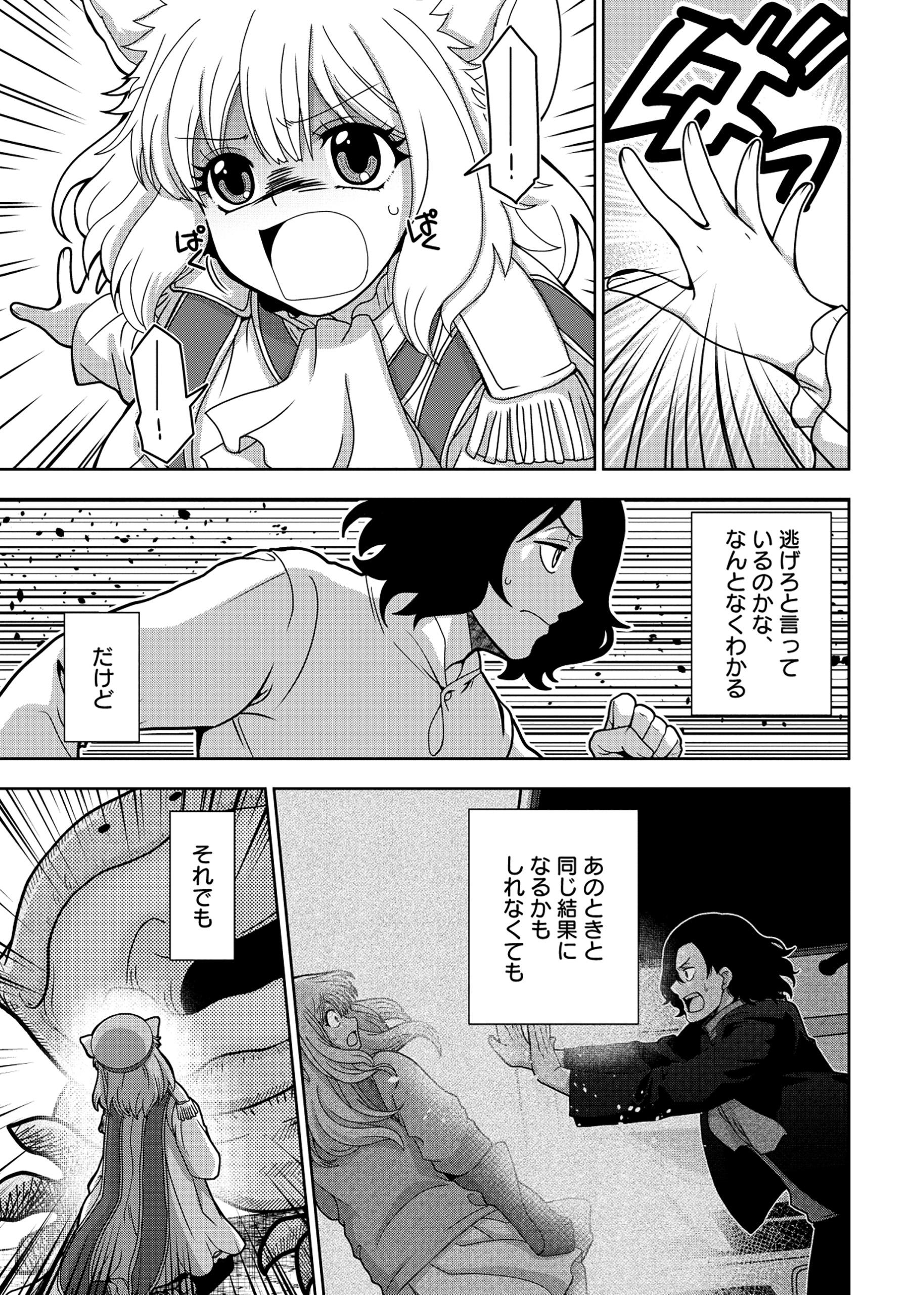 Tensei Seiyuu wa Isekai Subete wo Miryou suru - Chapter 1 - Page 31