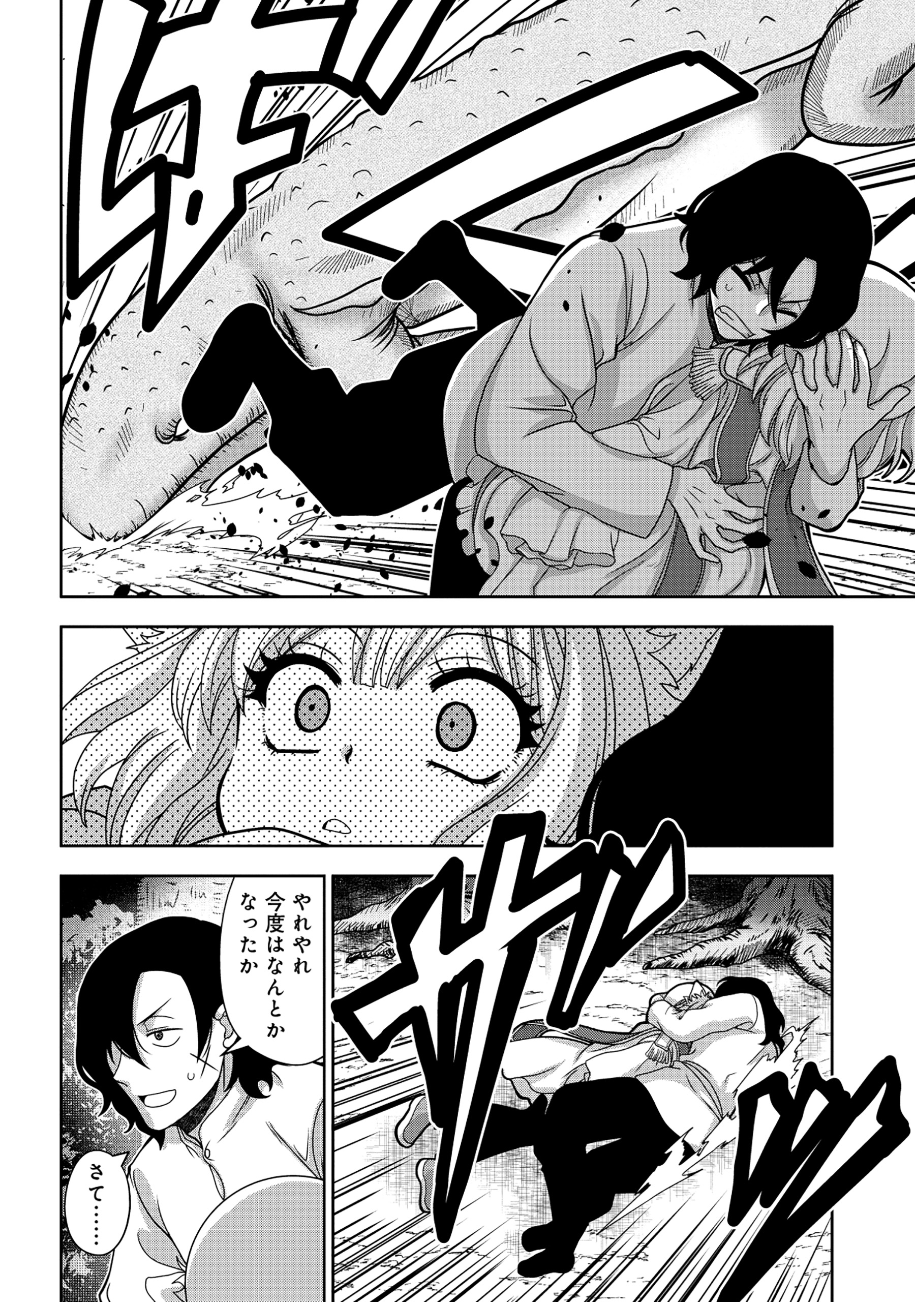 Tensei Seiyuu wa Isekai Subete wo Miryou suru - Chapter 1 - Page 32