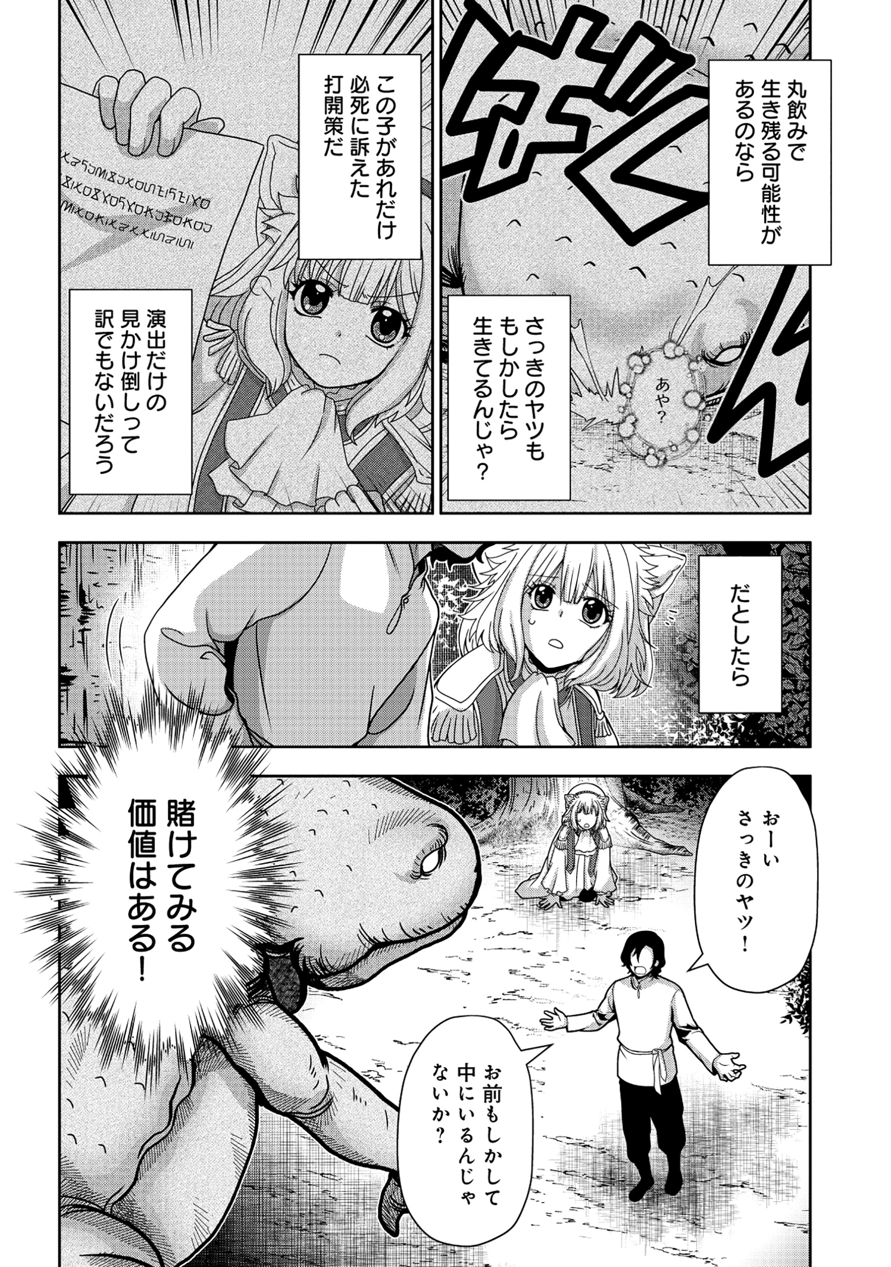 Tensei Seiyuu wa Isekai Subete wo Miryou suru - Chapter 1 - Page 34