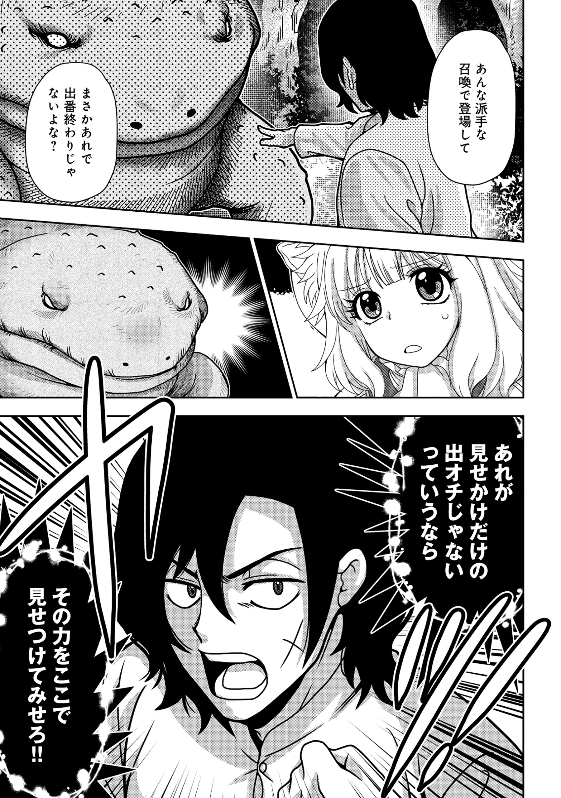 Tensei Seiyuu wa Isekai Subete wo Miryou suru - Chapter 1 - Page 35