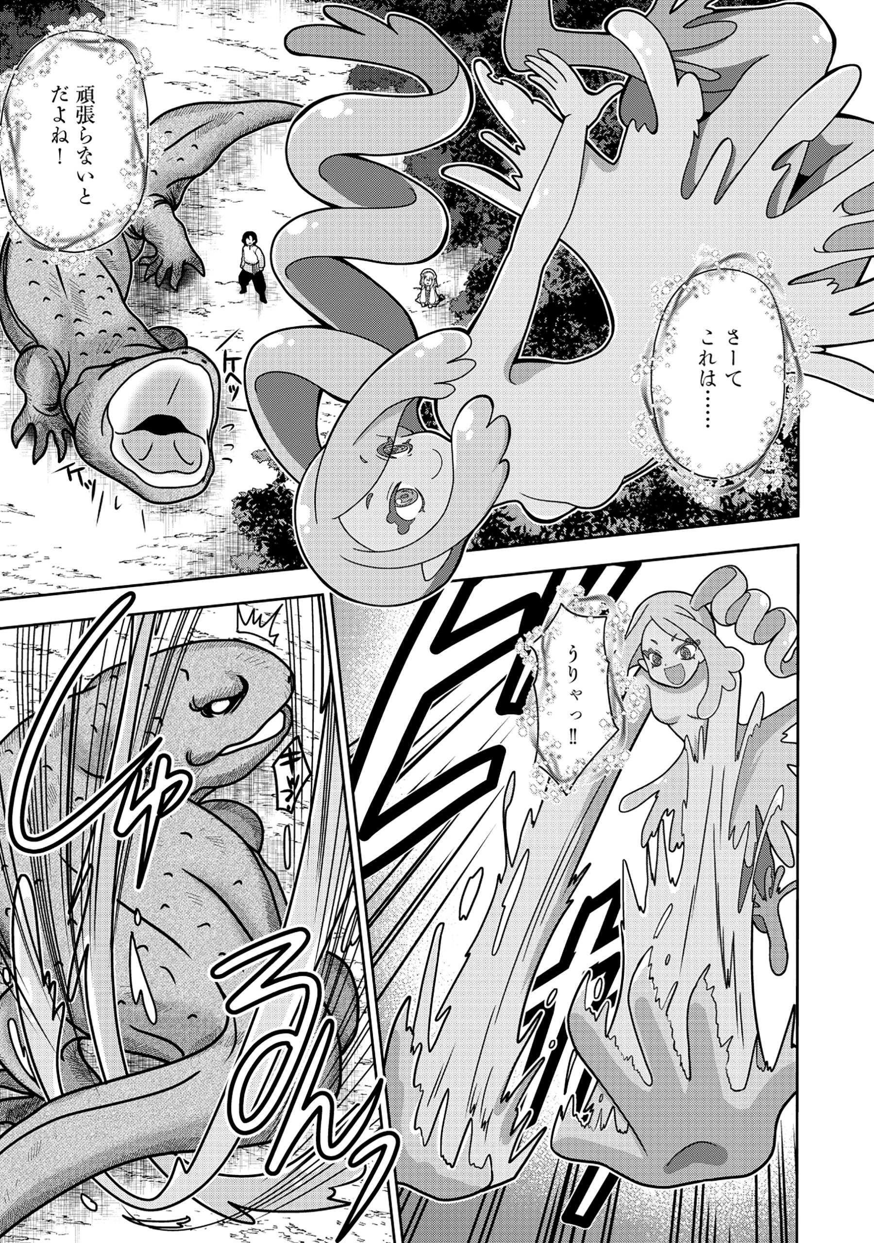 Tensei Seiyuu wa Isekai Subete wo Miryou suru - Chapter 1 - Page 37