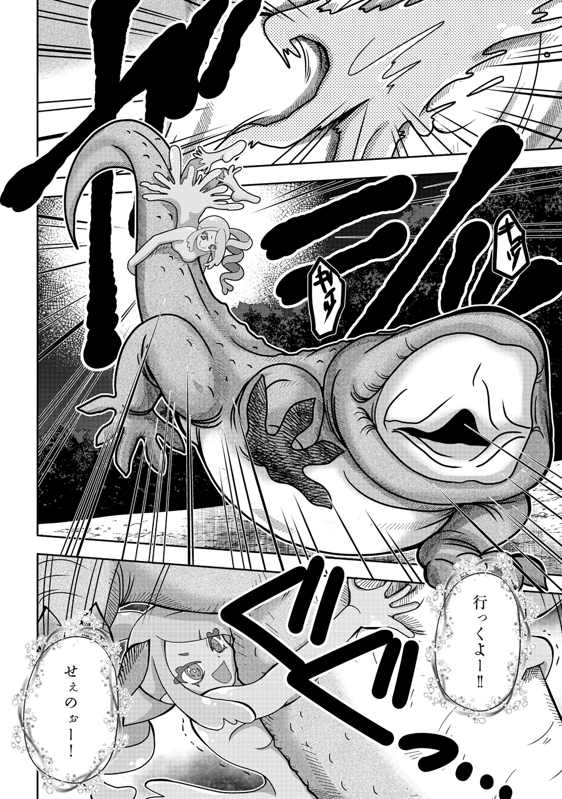 Tensei Seiyuu wa Isekai Subete wo Miryou suru - Chapter 1 - Page 38