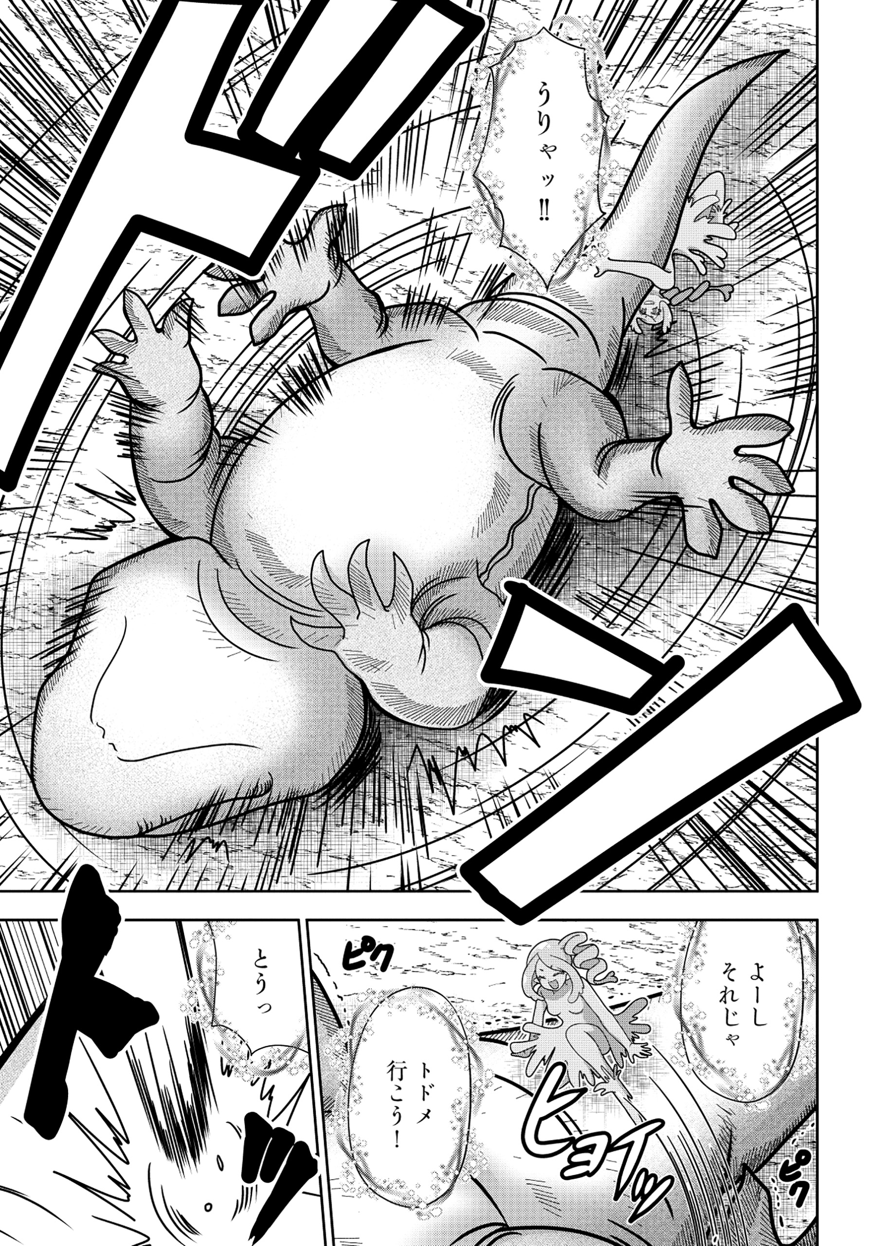 Tensei Seiyuu wa Isekai Subete wo Miryou suru - Chapter 1 - Page 39