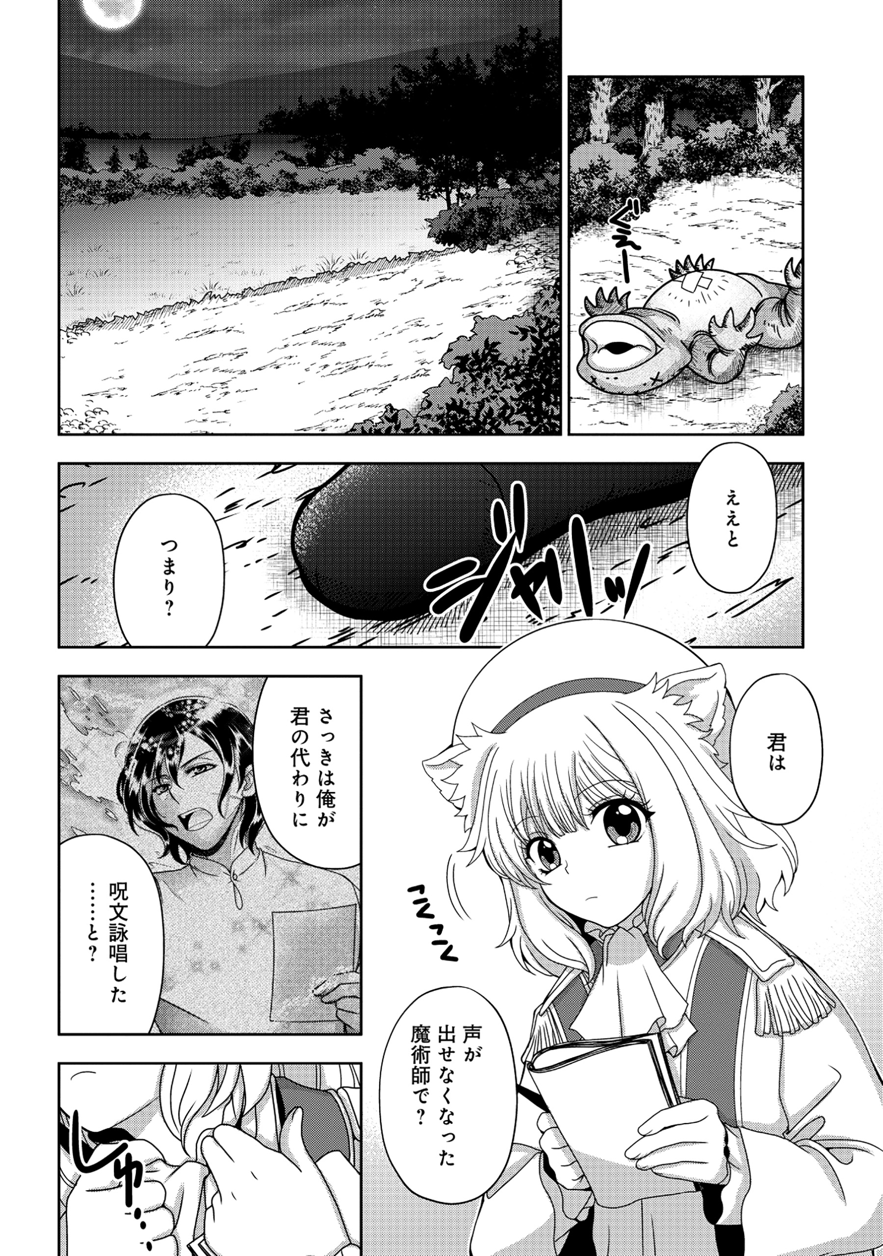 Tensei Seiyuu wa Isekai Subete wo Miryou suru - Chapter 1 - Page 42