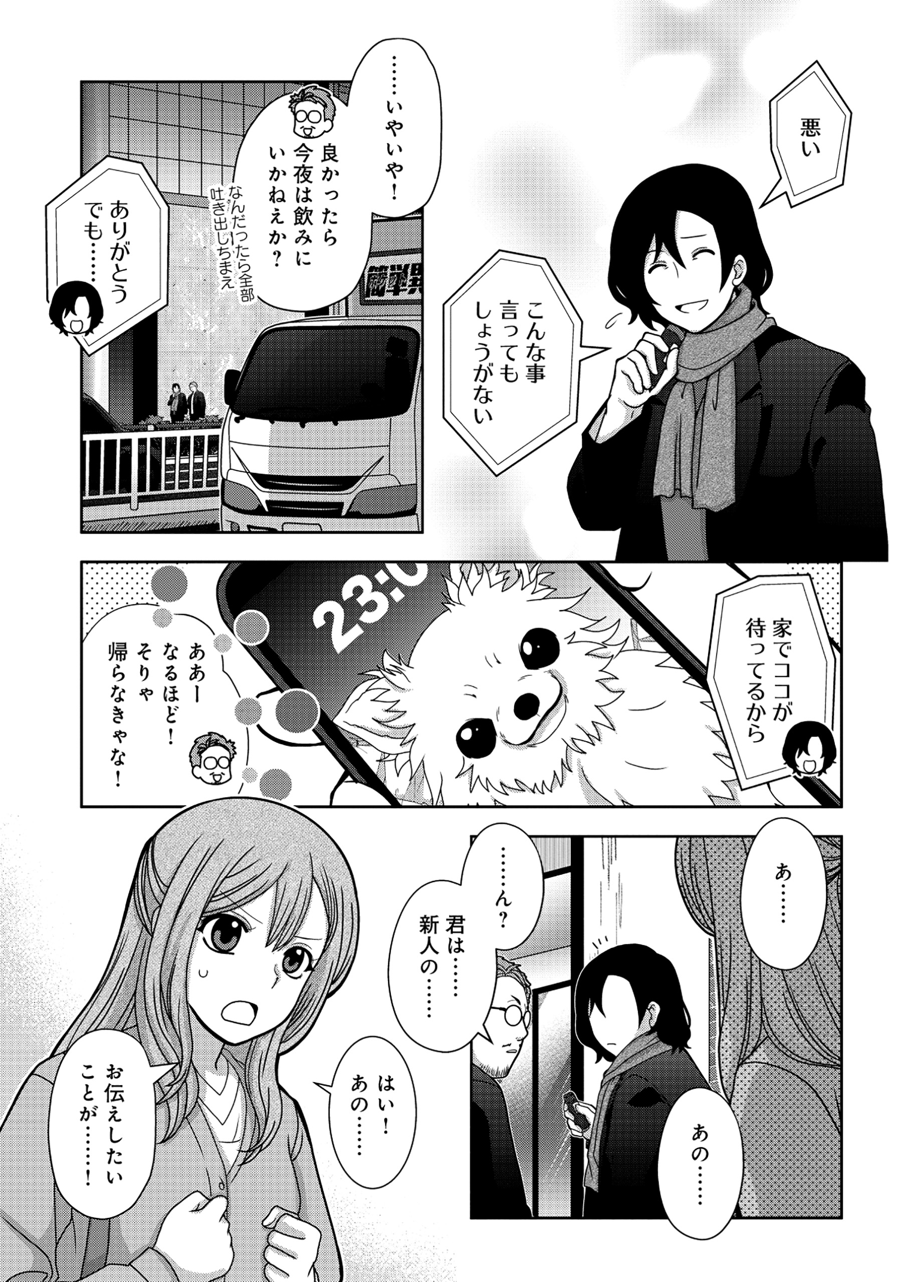 Tensei Seiyuu wa Isekai Subete wo Miryou suru - Chapter 1 - Page 7