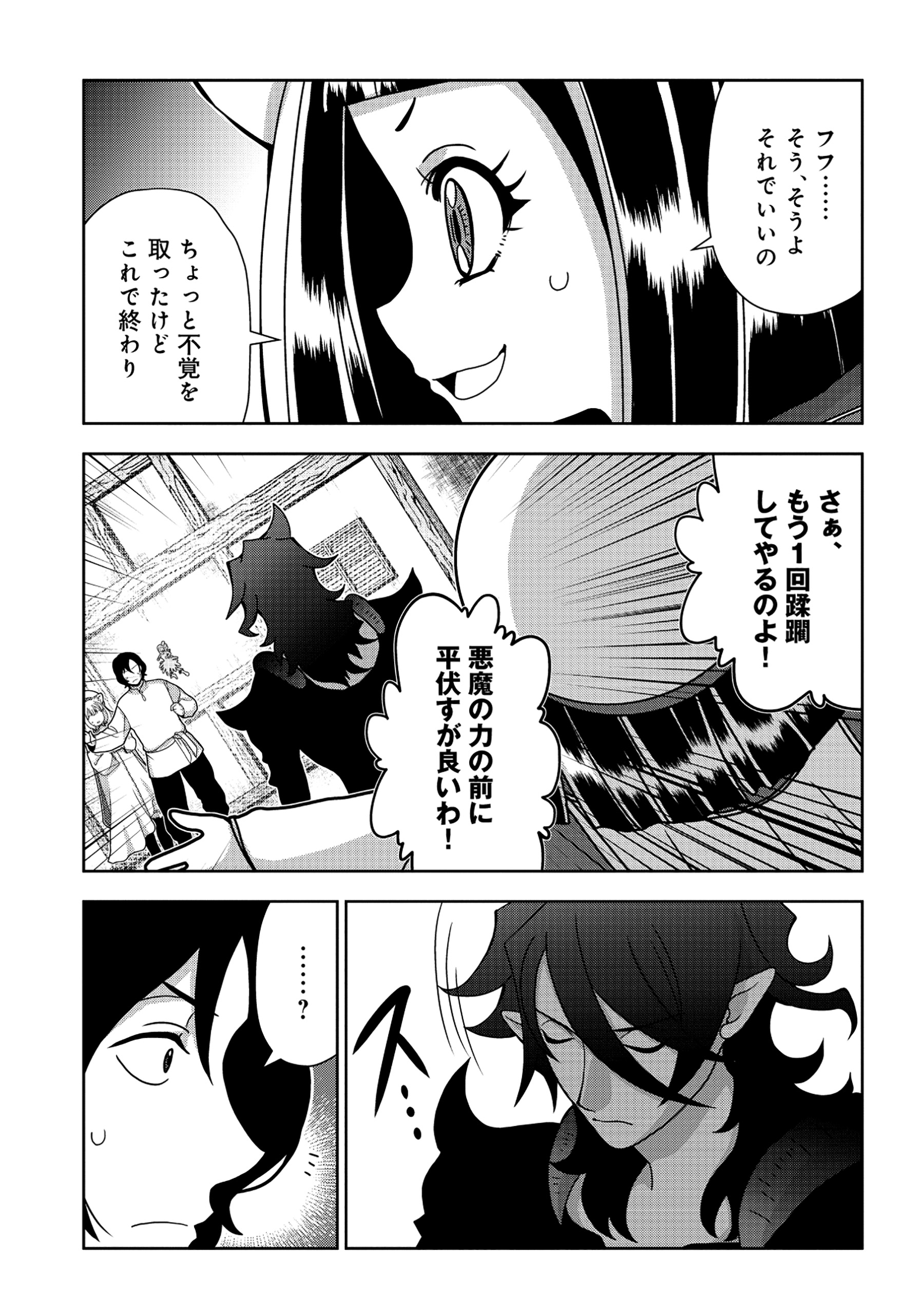 Tensei Seiyuu wa Isekai Subete wo Miryou suru - Chapter 3.2 - Page 10
