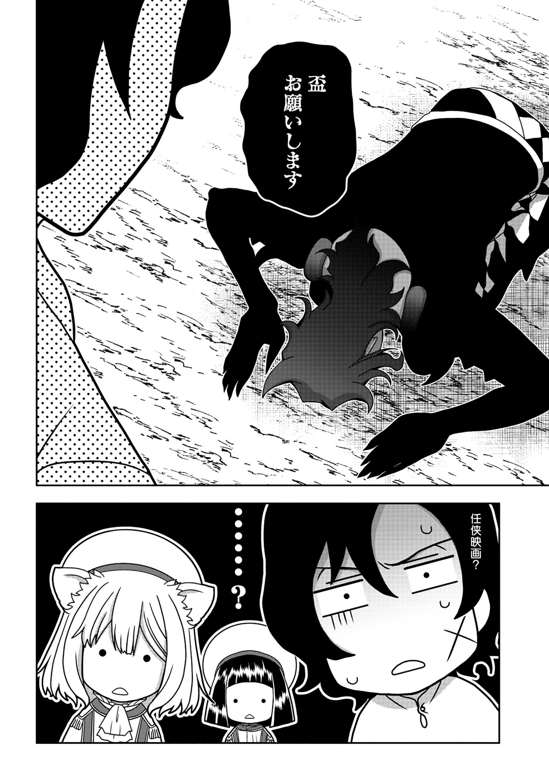 Tensei Seiyuu wa Isekai Subete wo Miryou suru - Chapter 3.2 - Page 11