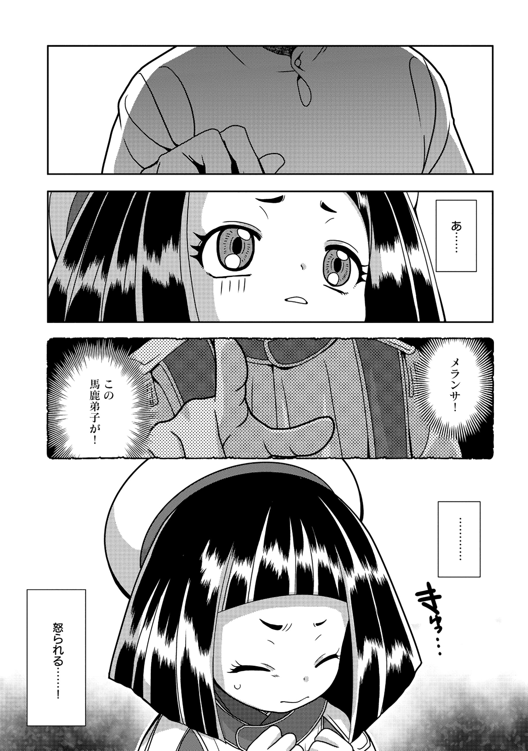 Tensei Seiyuu wa Isekai Subete wo Miryou suru - Chapter 3.2 - Page 16