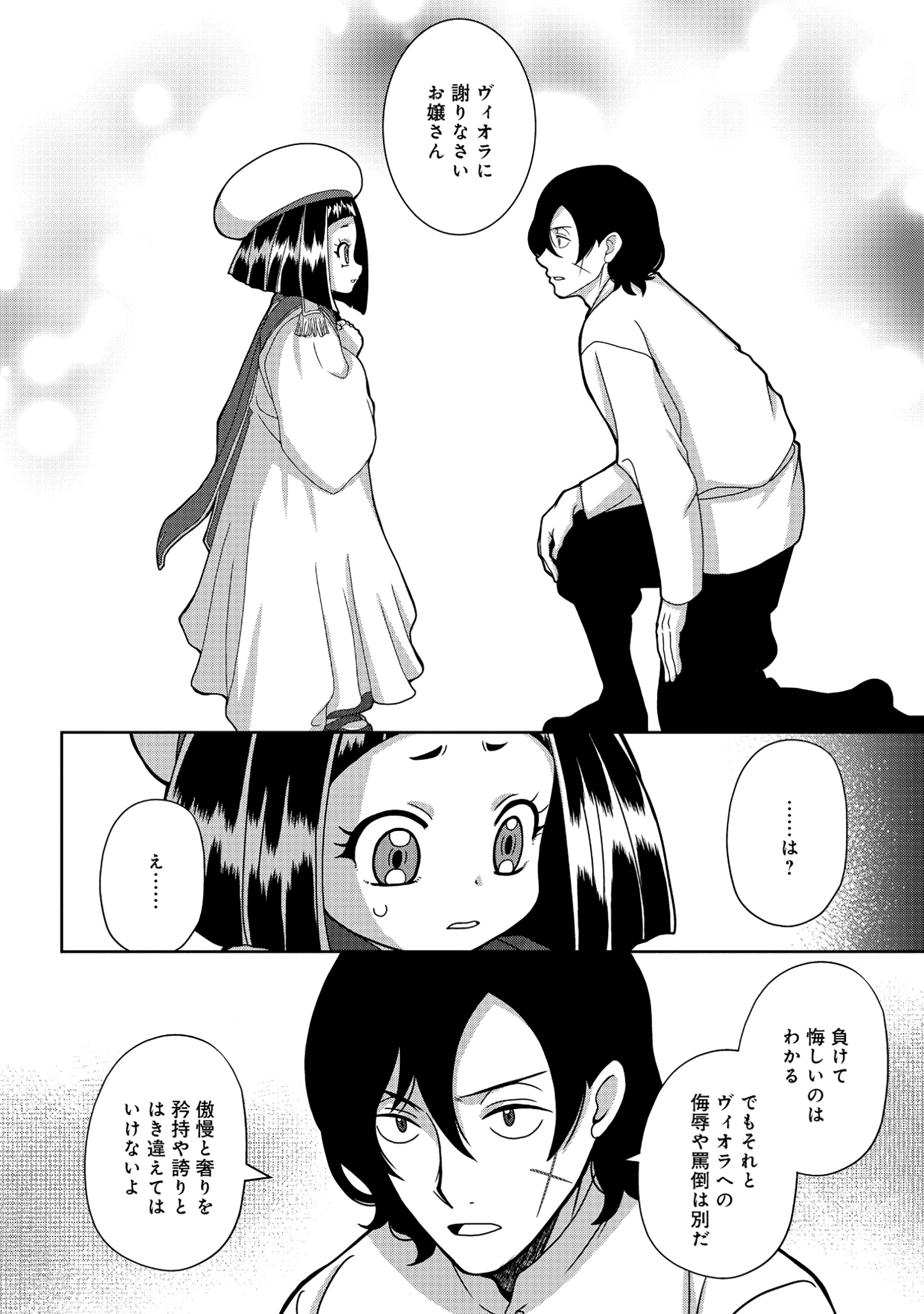 Tensei Seiyuu wa Isekai Subete wo Miryou suru - Chapter 3.2 - Page 17