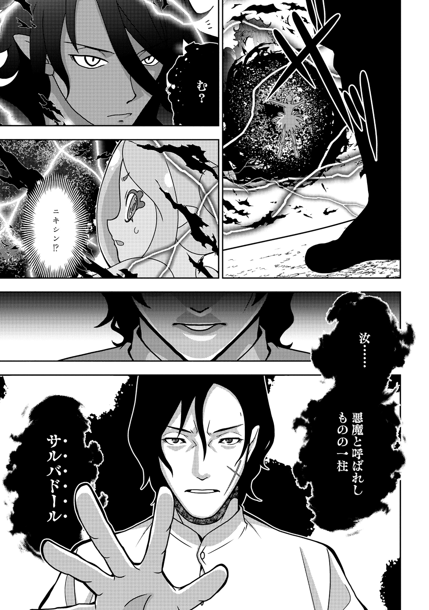 Tensei Seiyuu wa Isekai Subete wo Miryou suru - Chapter 3.2 - Page 2