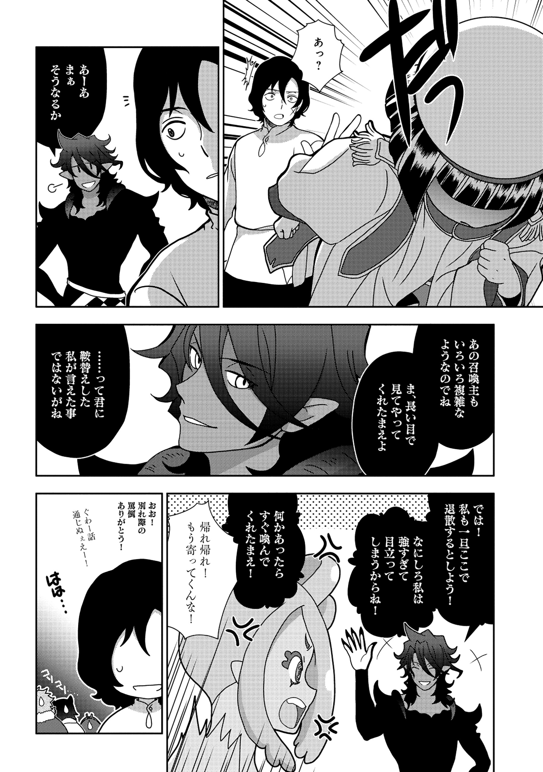 Tensei Seiyuu wa Isekai Subete wo Miryou suru - Chapter 3.2 - Page 21