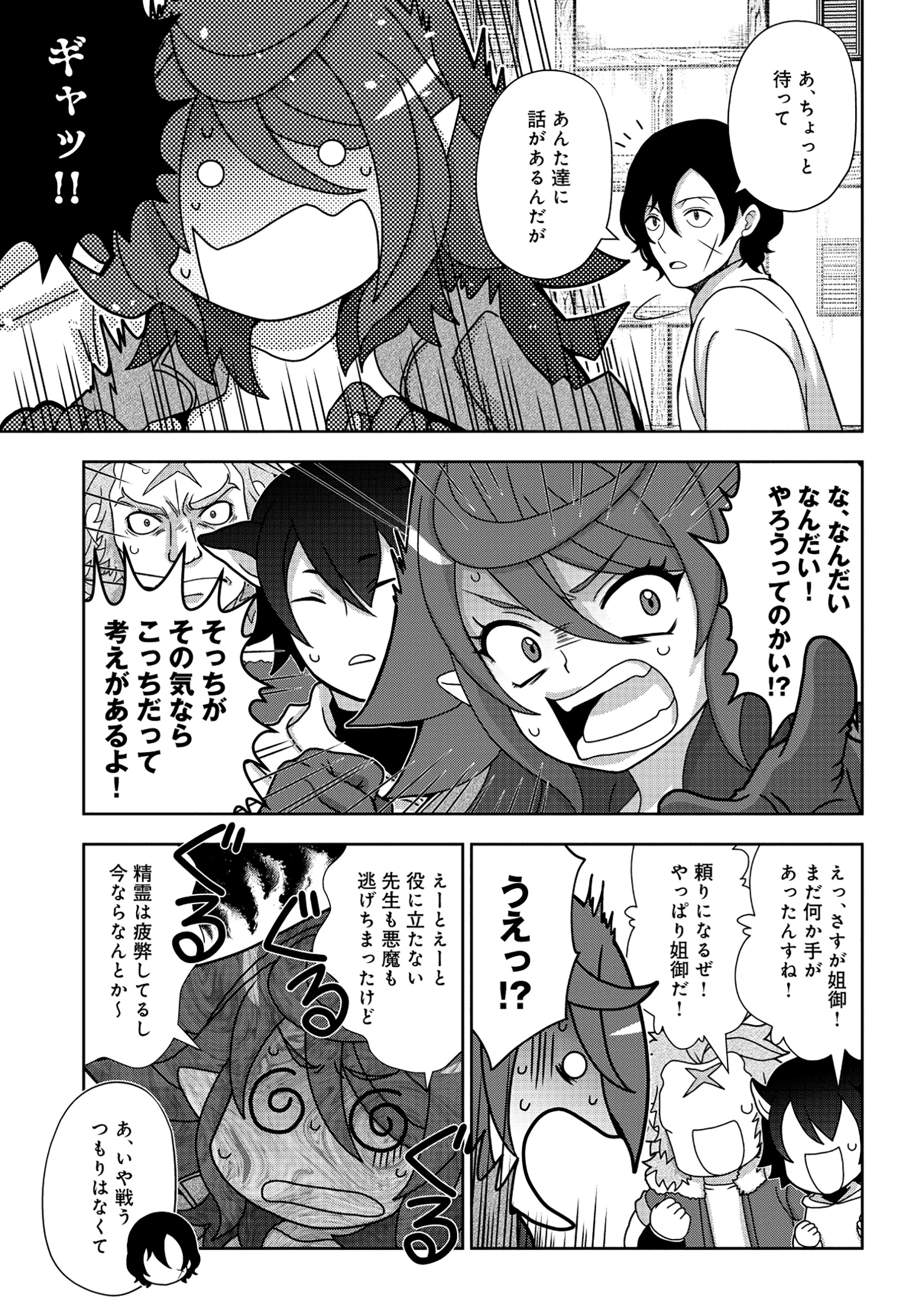 Tensei Seiyuu wa Isekai Subete wo Miryou suru - Chapter 3.2 - Page 22