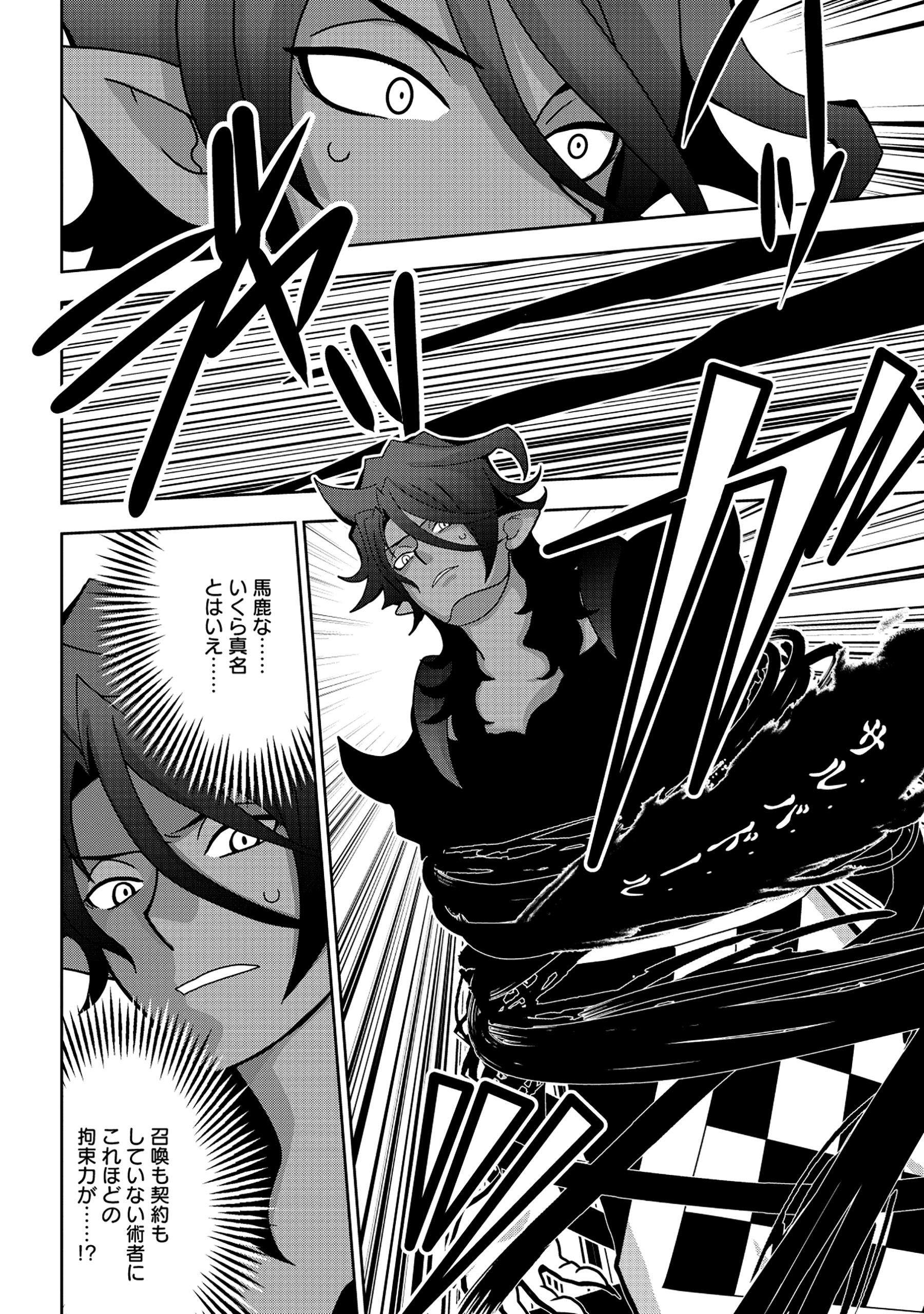 Tensei Seiyuu wa Isekai Subete wo Miryou suru - Chapter 3.2 - Page 3
