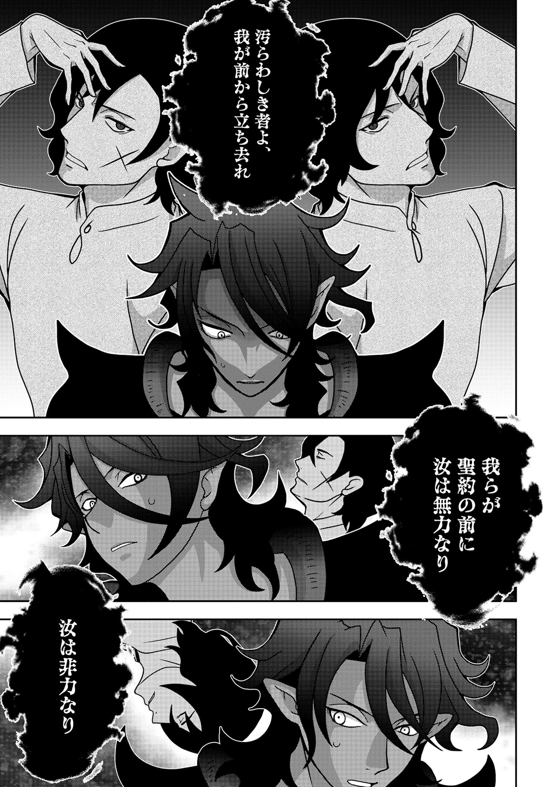 Tensei Seiyuu wa Isekai Subete wo Miryou suru - Chapter 3.2 - Page 4