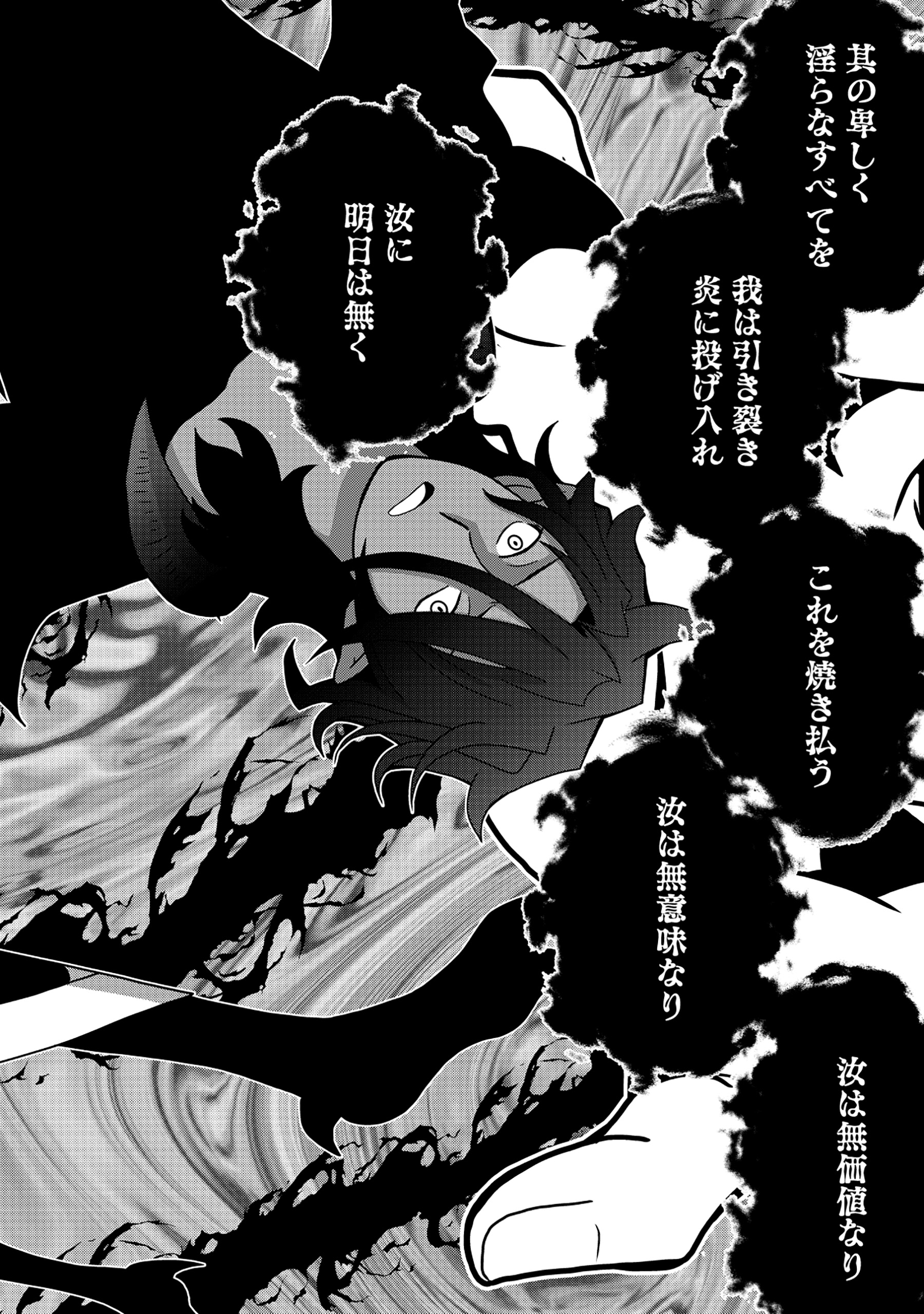 Tensei Seiyuu wa Isekai Subete wo Miryou suru - Chapter 3.2 - Page 5