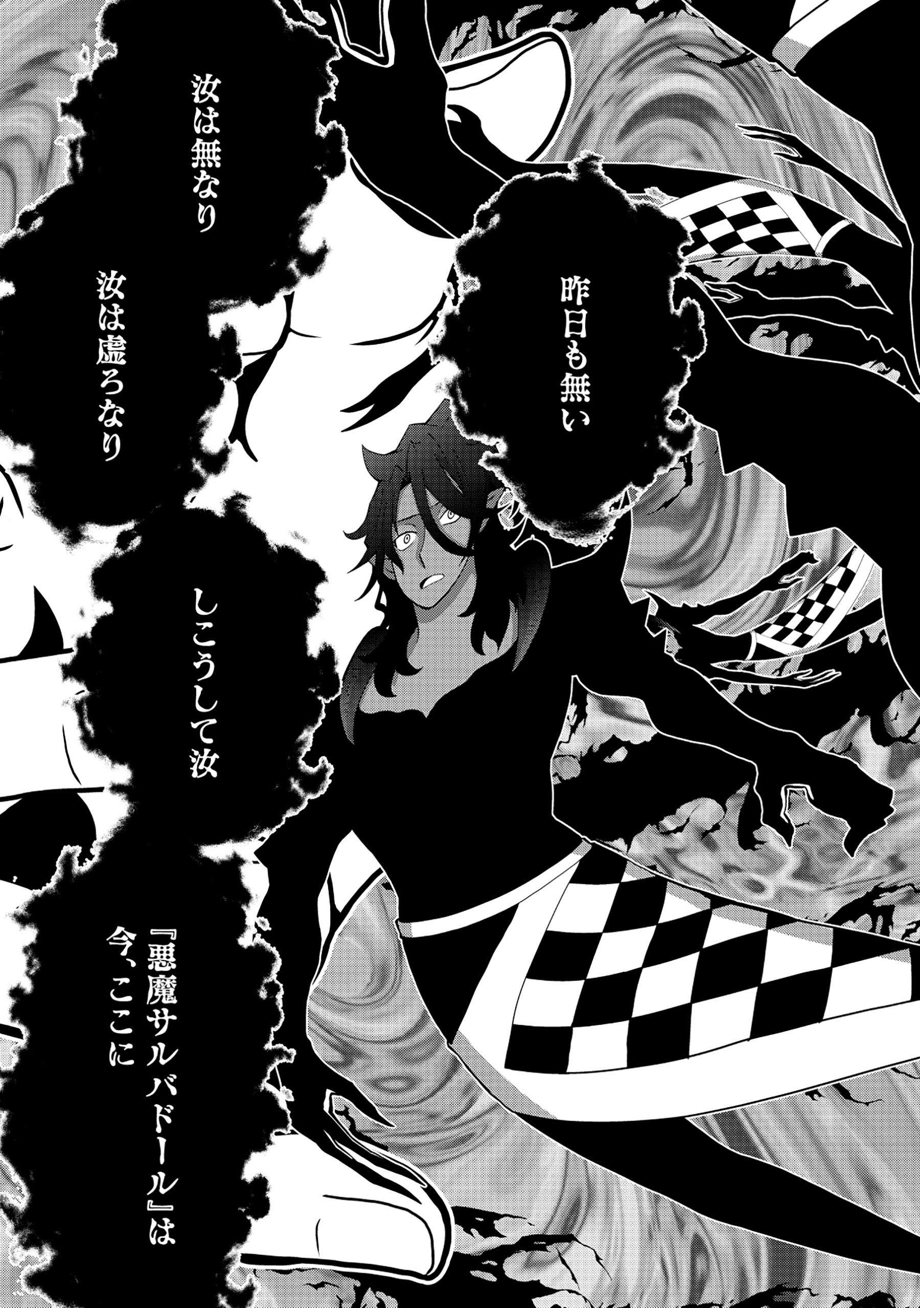 Tensei Seiyuu wa Isekai Subete wo Miryou suru - Chapter 3.2 - Page 6