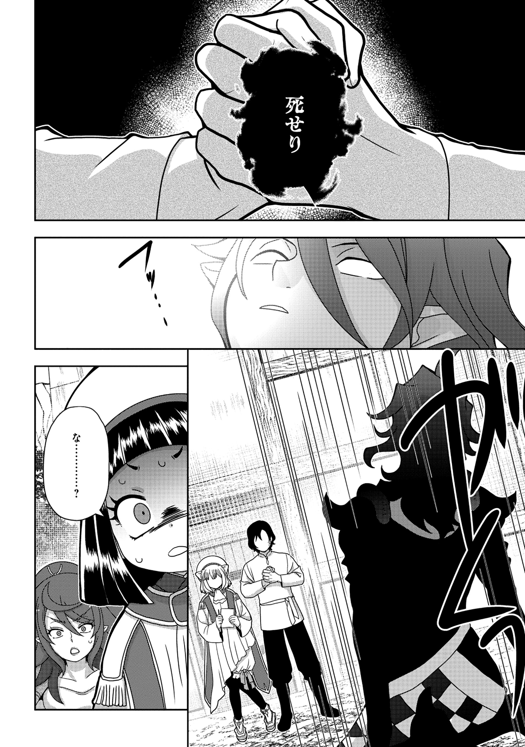 Tensei Seiyuu wa Isekai Subete wo Miryou suru - Chapter 3.2 - Page 7