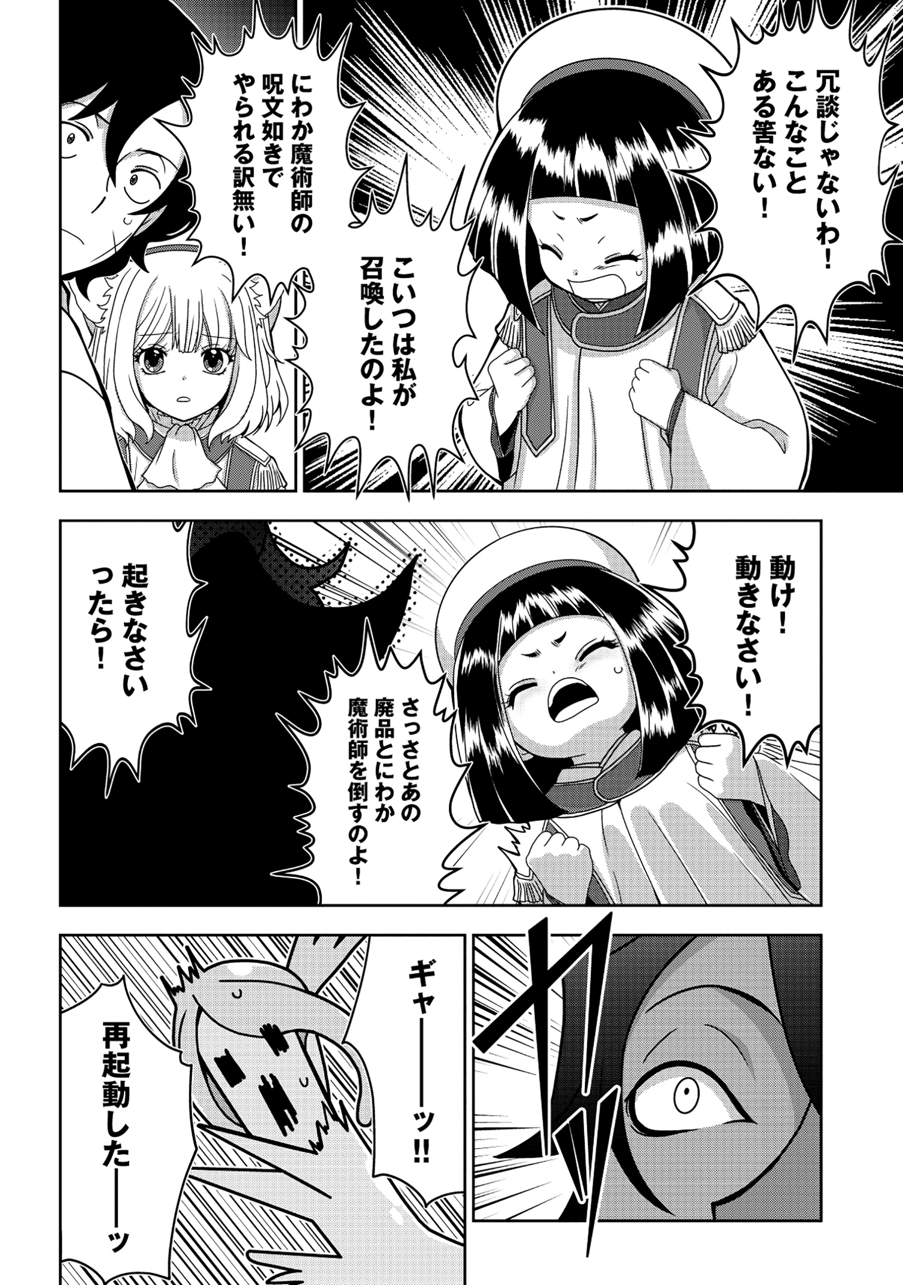 Tensei Seiyuu wa Isekai Subete wo Miryou suru - Chapter 3.2 - Page 9