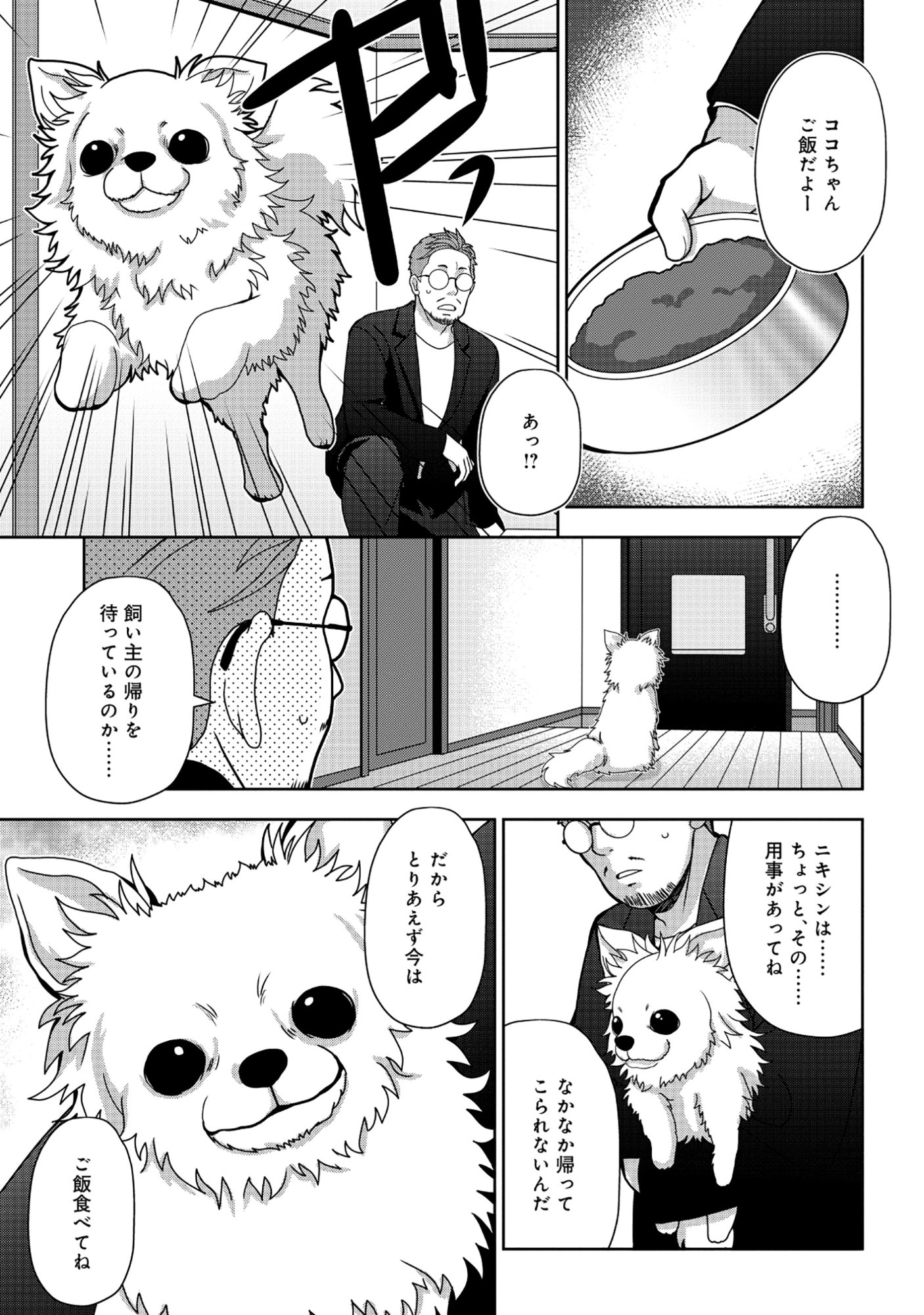 Tensei Seiyuu wa Isekai Subete wo Miryou suru - Chapter 4.1 - Page 1