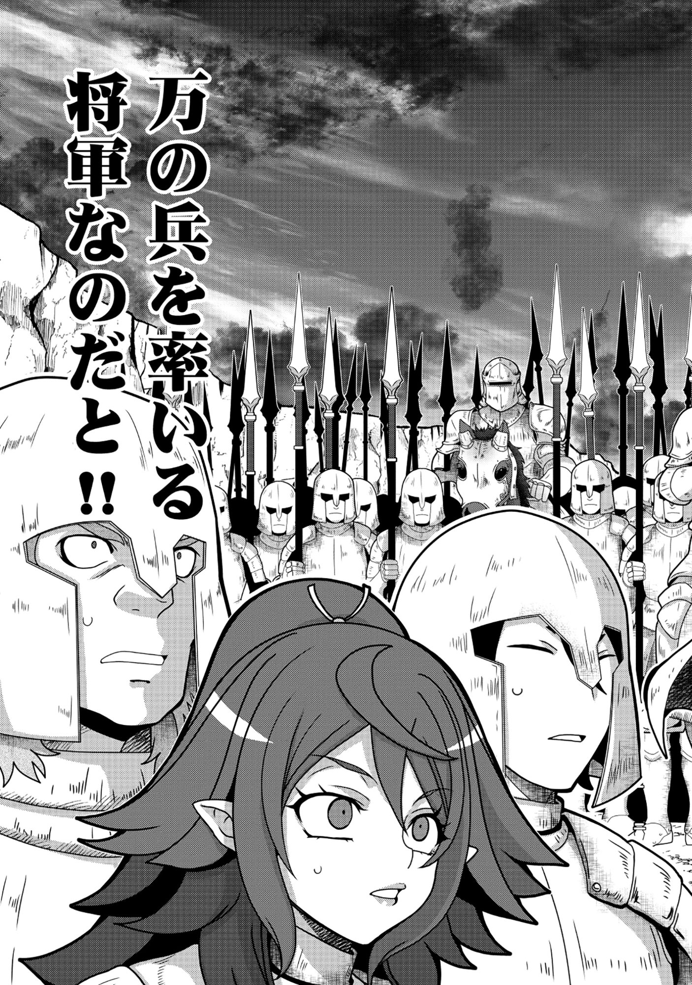 Tensei Seiyuu wa Isekai Subete wo Miryou suru - Chapter 4.1 - Page 11