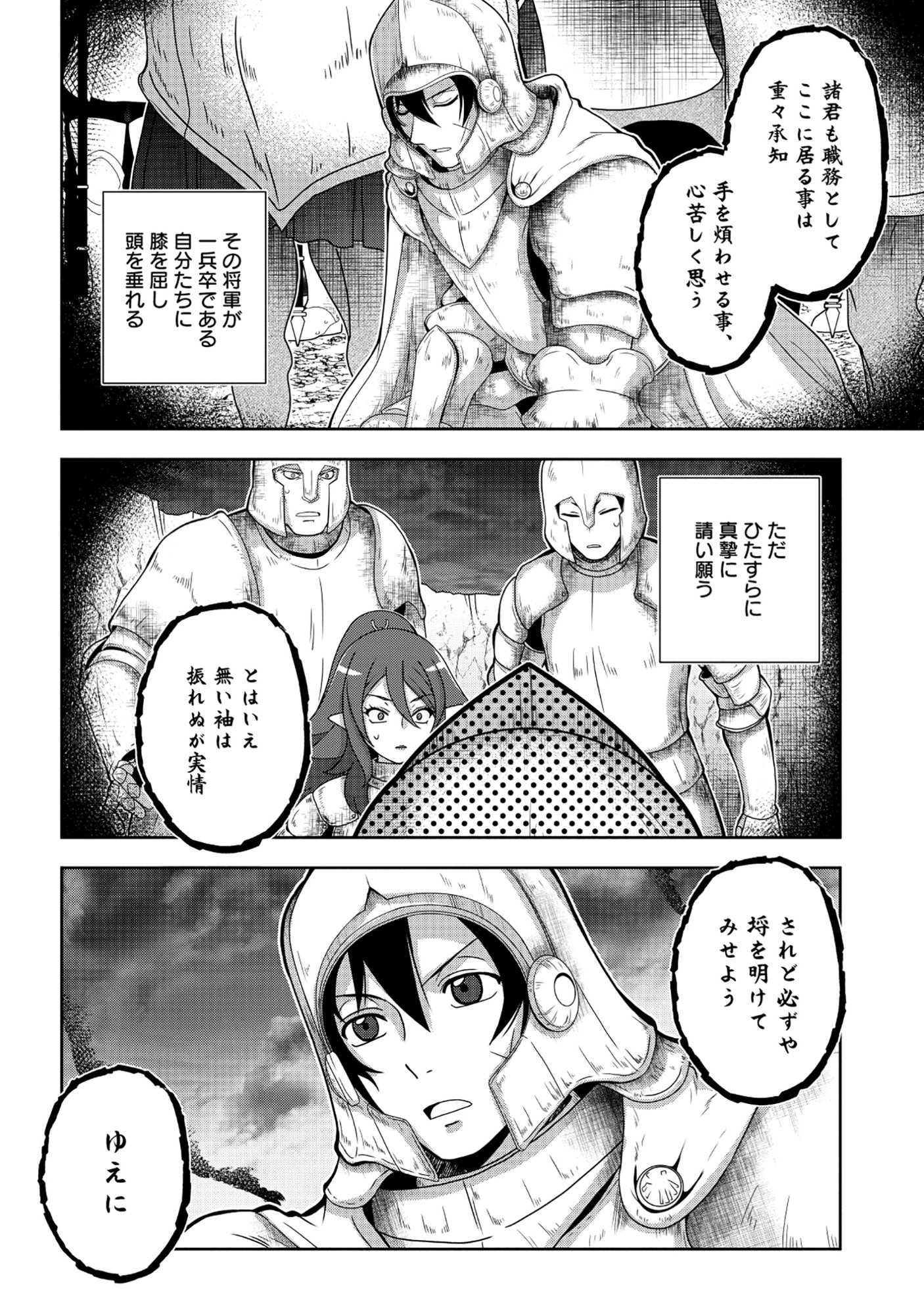 Tensei Seiyuu wa Isekai Subete wo Miryou suru - Chapter 4.1 - Page 12