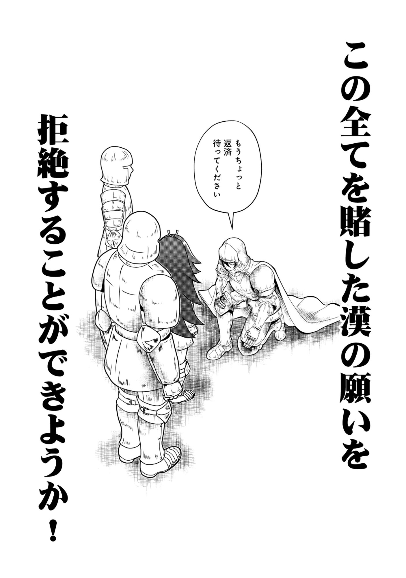 Tensei Seiyuu wa Isekai Subete wo Miryou suru - Chapter 4.1 - Page 13