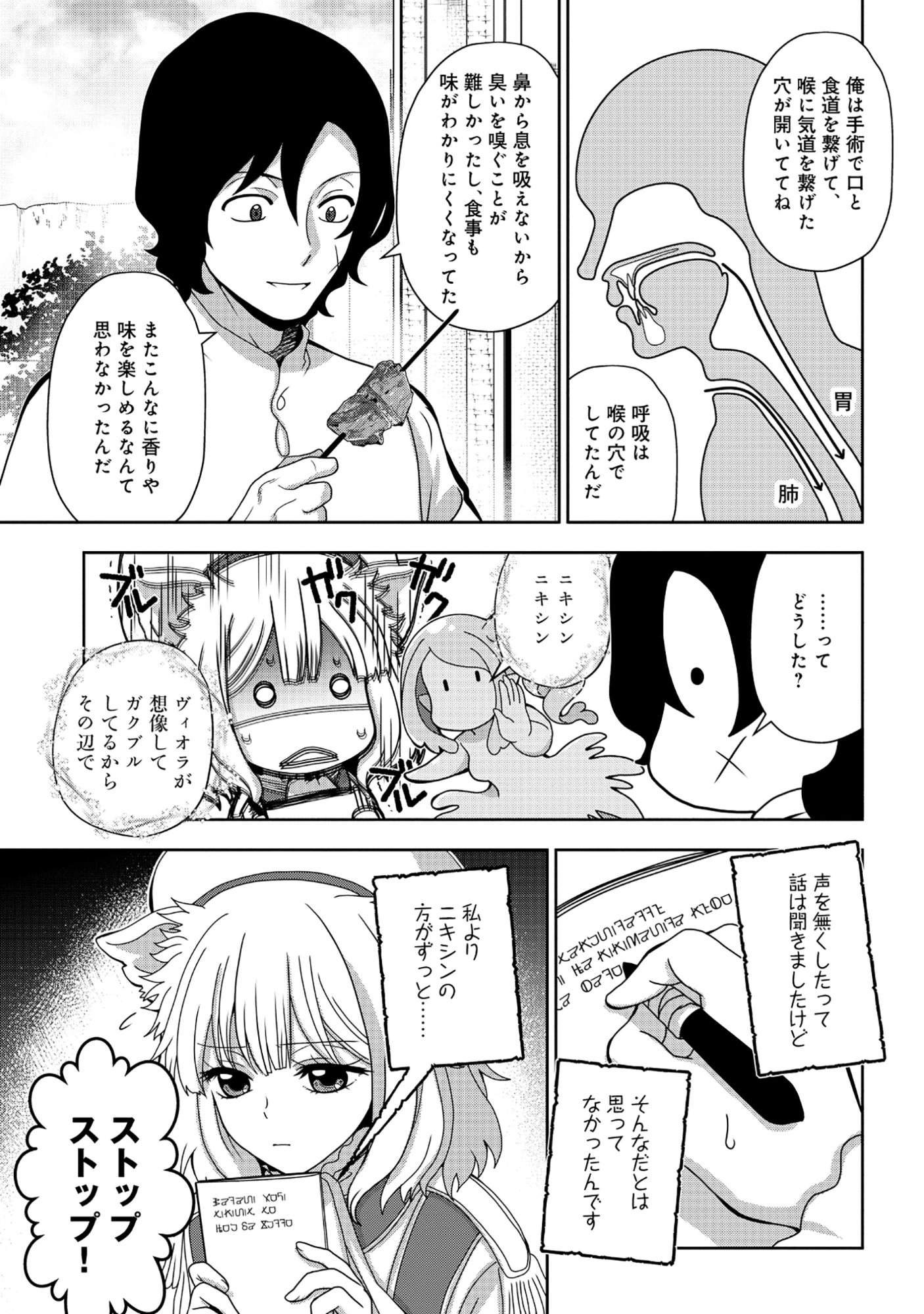 Tensei Seiyuu wa Isekai Subete wo Miryou suru - Chapter 4.1 - Page 17
