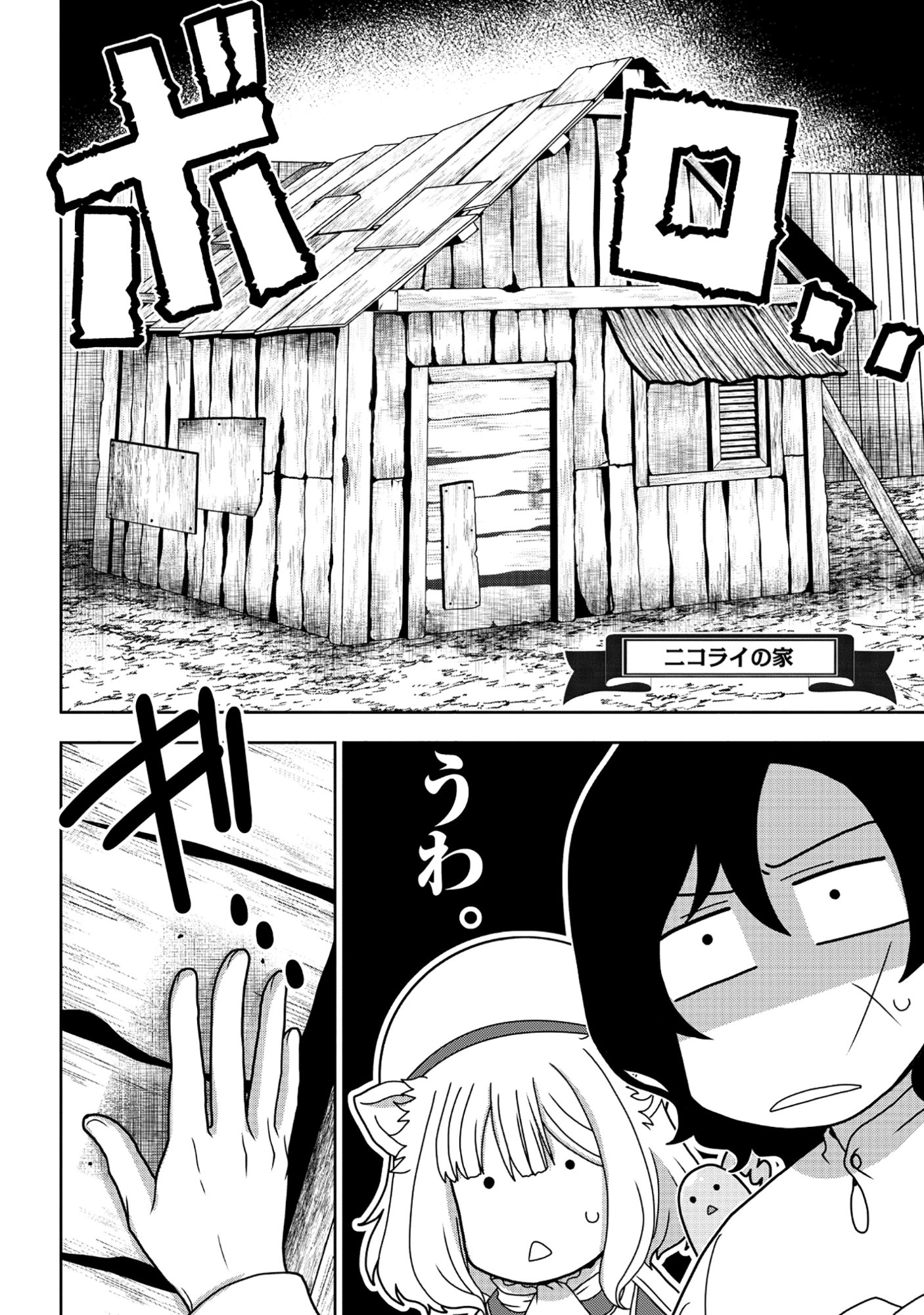 Tensei Seiyuu wa Isekai Subete wo Miryou suru - Chapter 4.1 - Page 4
