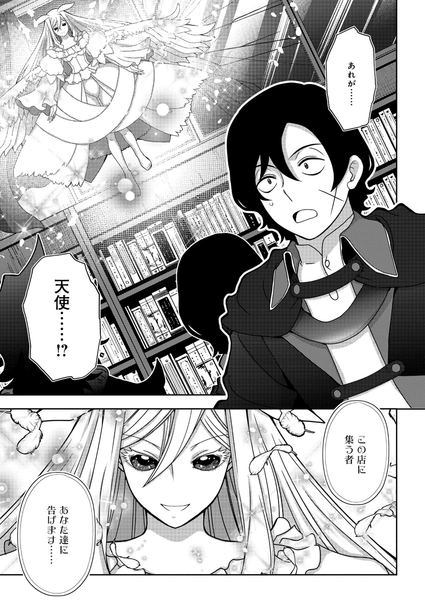 Tensei Seiyuu wa Isekai Subete wo Miryou suru - Chapter 5.1 - Page 1