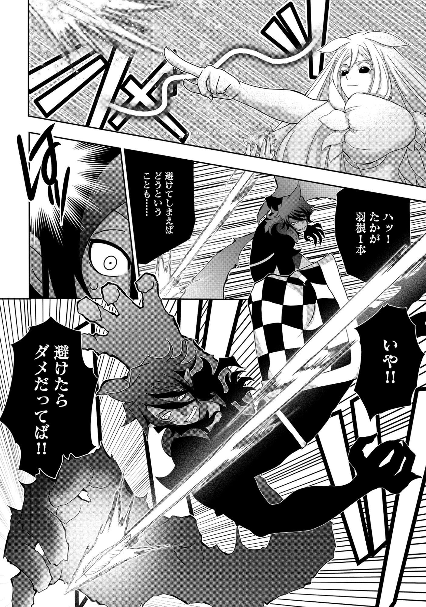 Tensei Seiyuu wa Isekai Subete wo Miryou suru - Chapter 5.1 - Page 10