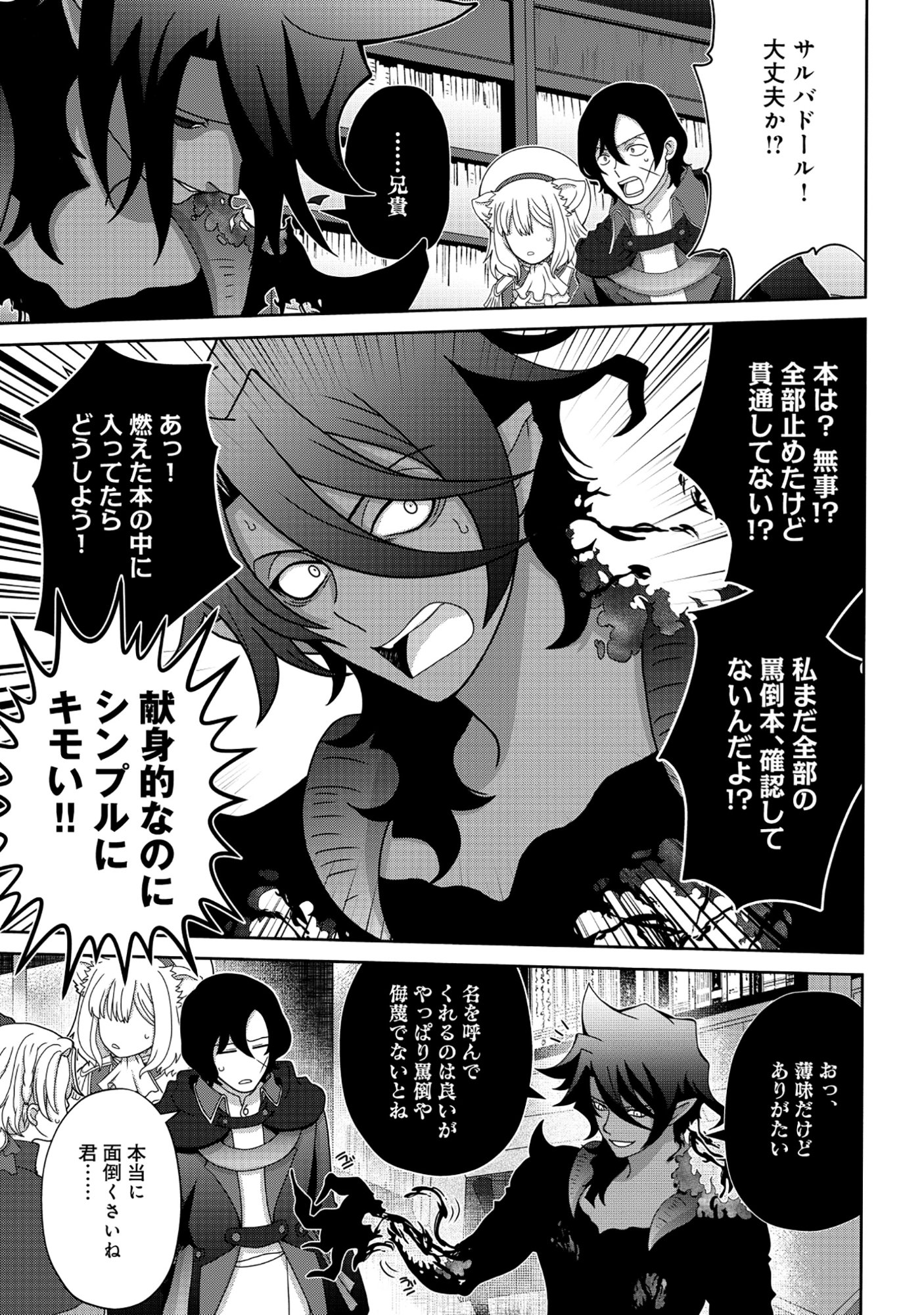 Tensei Seiyuu wa Isekai Subete wo Miryou suru - Chapter 5.1 - Page 13