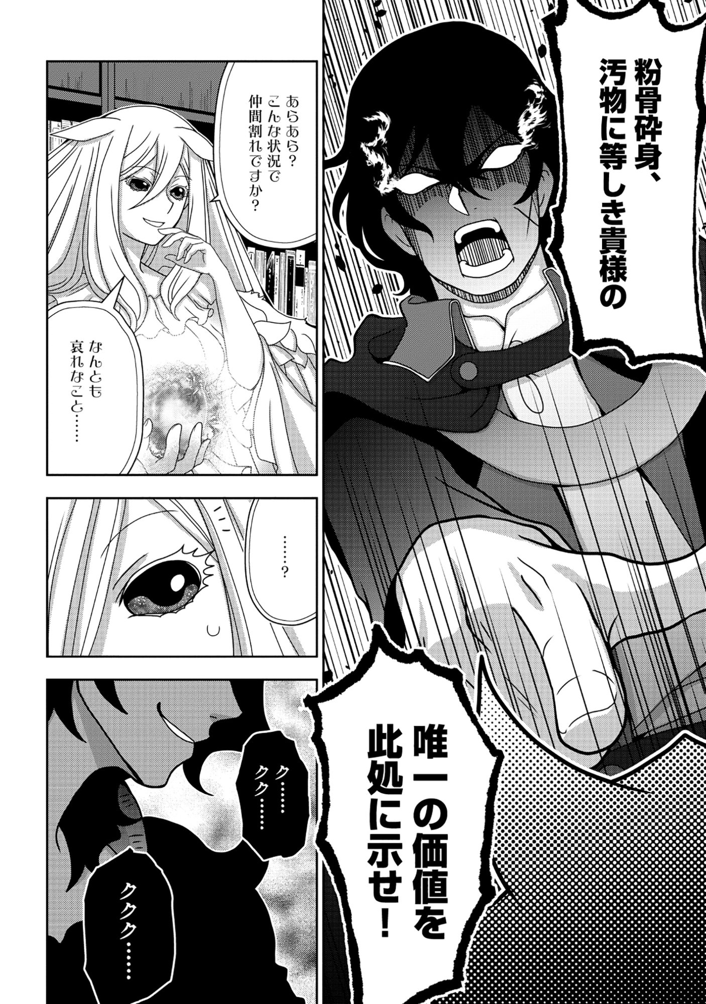 Tensei Seiyuu wa Isekai Subete wo Miryou suru - Chapter 5.1 - Page 16