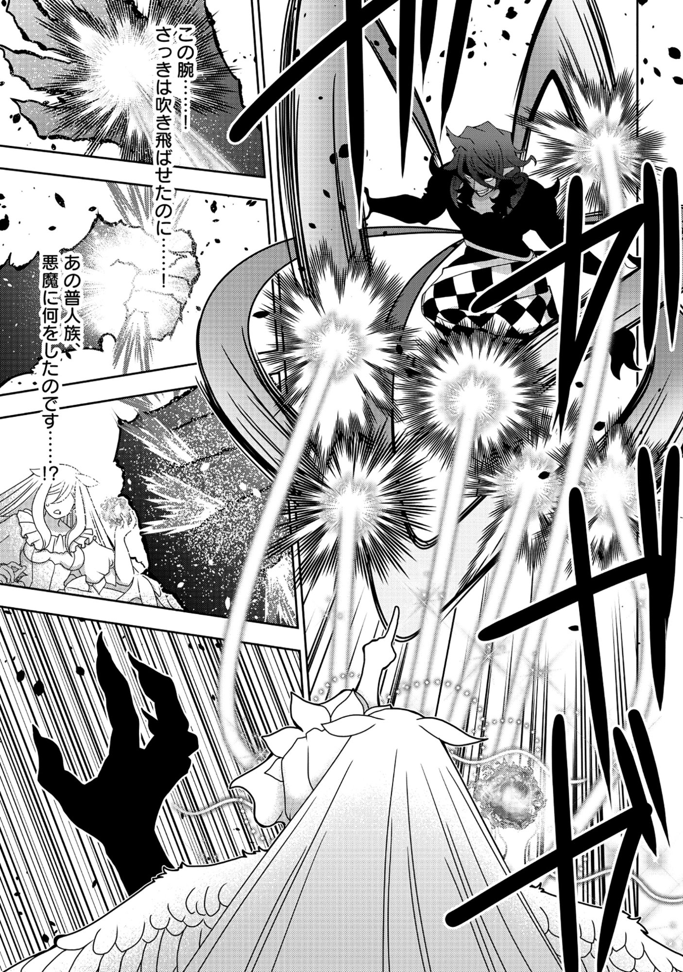 Tensei Seiyuu wa Isekai Subete wo Miryou suru - Chapter 5.1 - Page 19