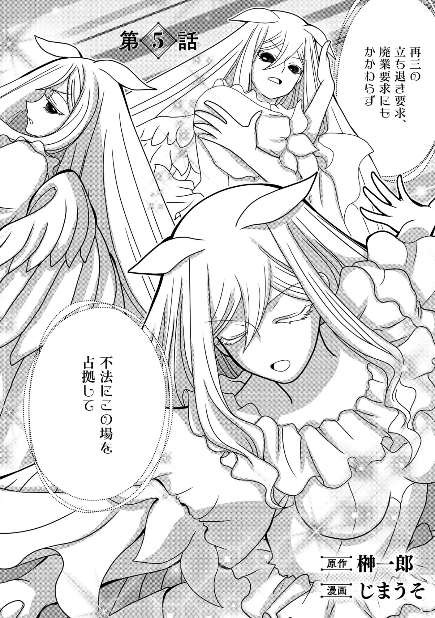 Tensei Seiyuu wa Isekai Subete wo Miryou suru - Chapter 5.1 - Page 2