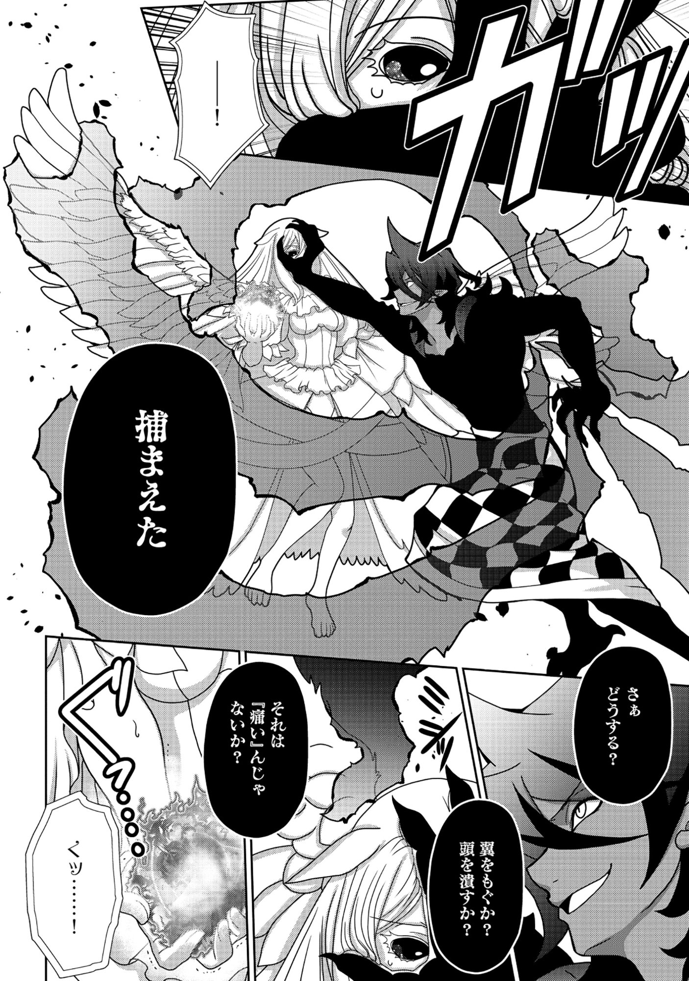 Tensei Seiyuu wa Isekai Subete wo Miryou suru - Chapter 5.1 - Page 20