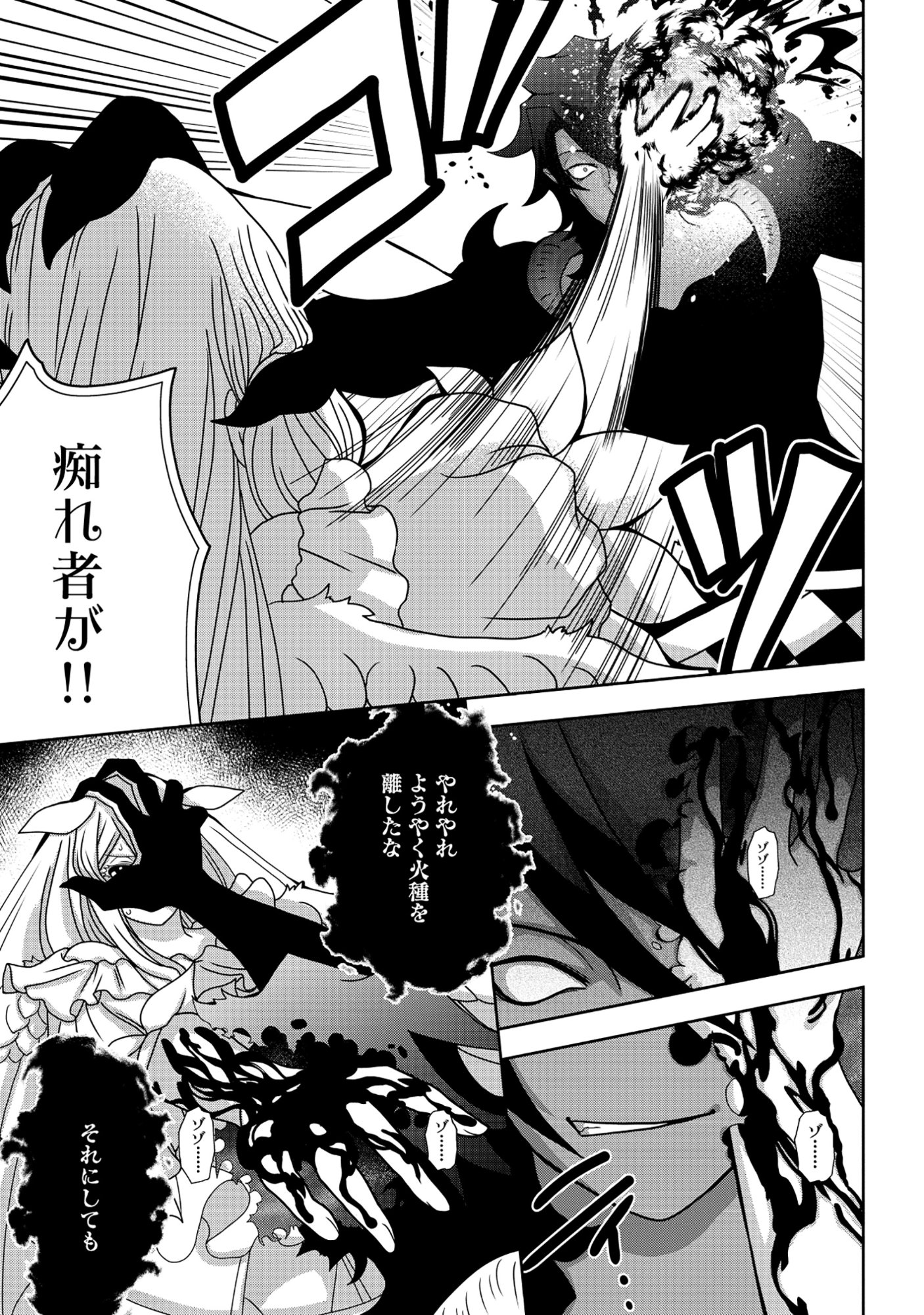 Tensei Seiyuu wa Isekai Subete wo Miryou suru - Chapter 5.1 - Page 21