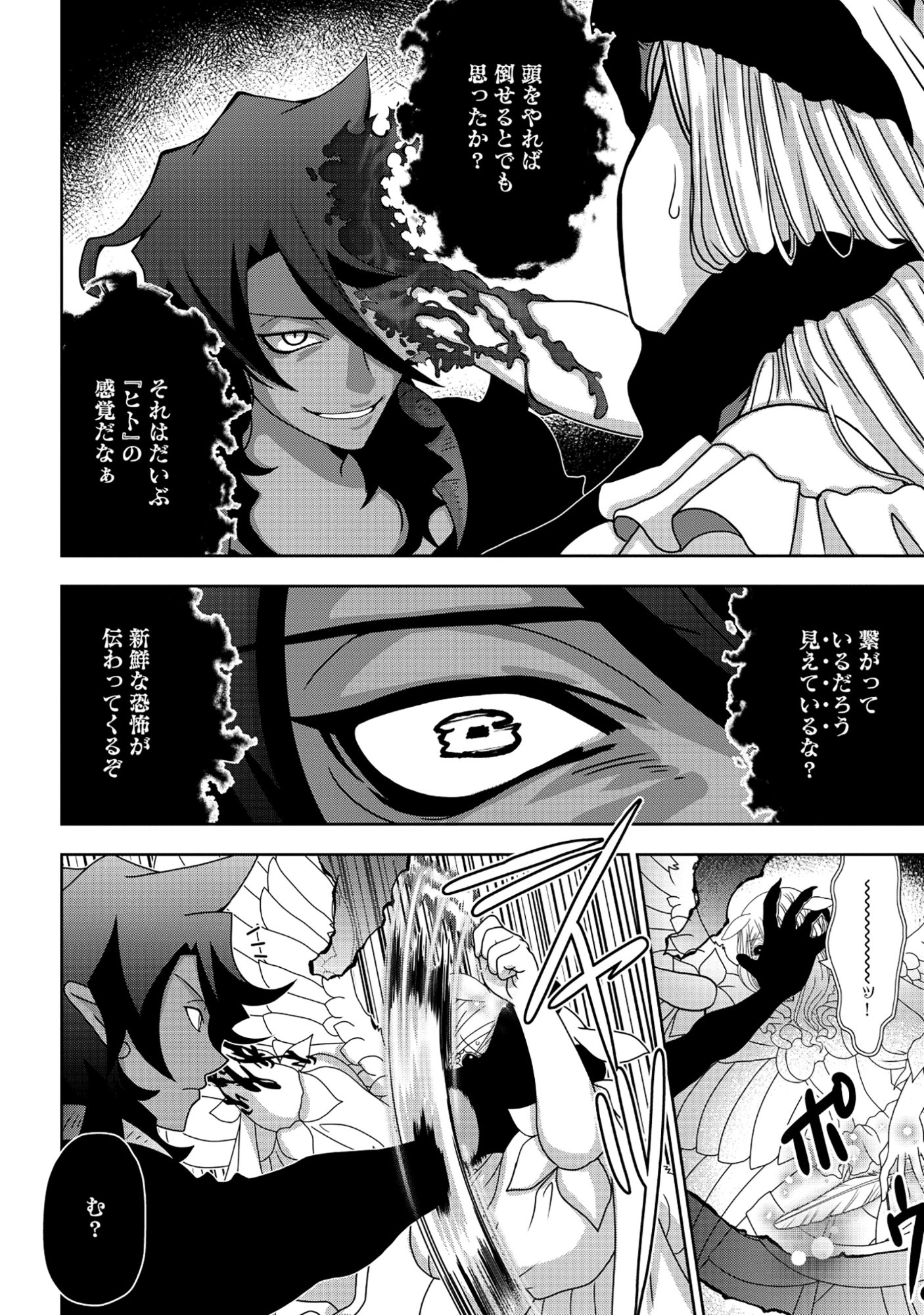 Tensei Seiyuu wa Isekai Subete wo Miryou suru - Chapter 5.1 - Page 22