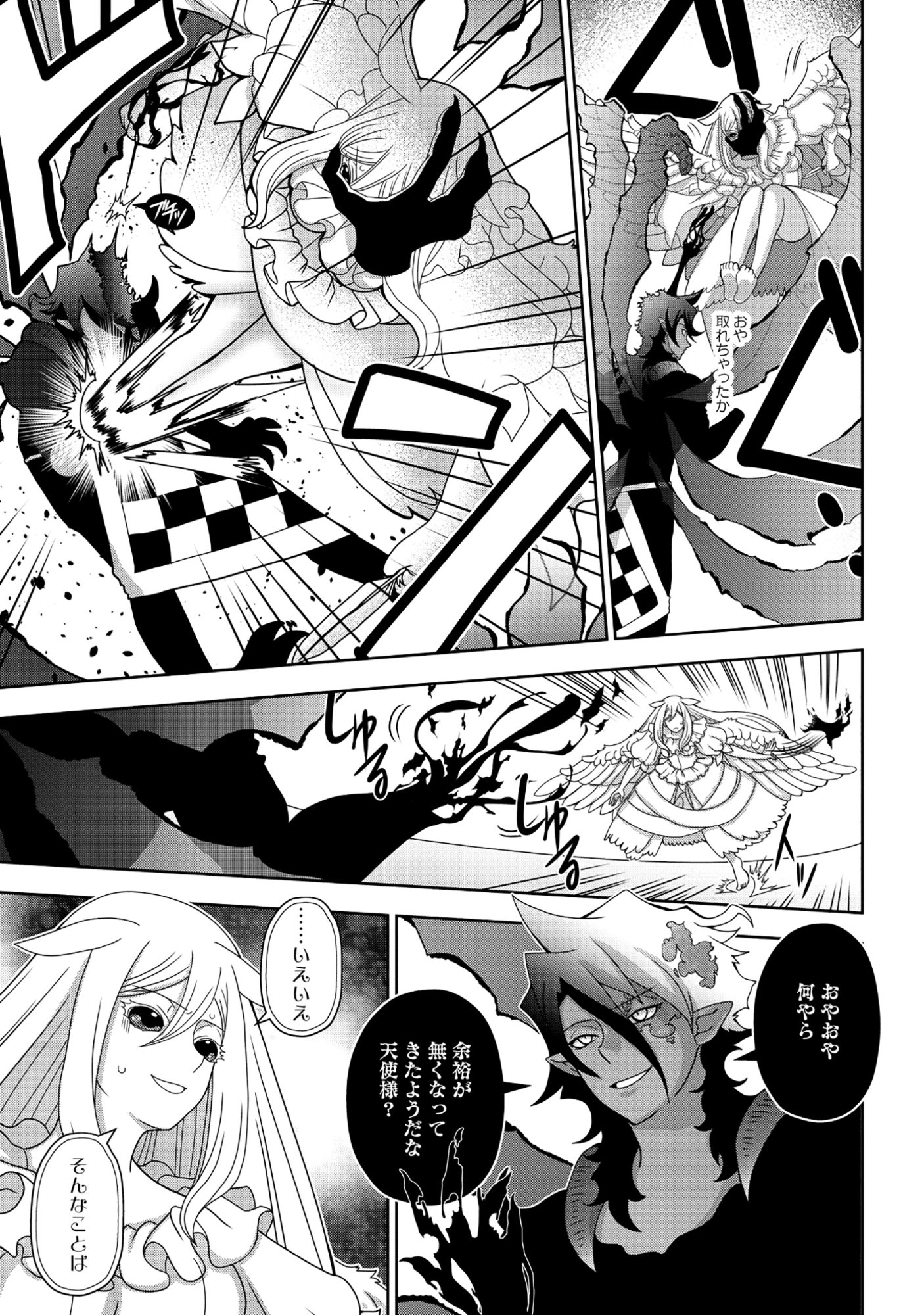 Tensei Seiyuu wa Isekai Subete wo Miryou suru - Chapter 5.1 - Page 23