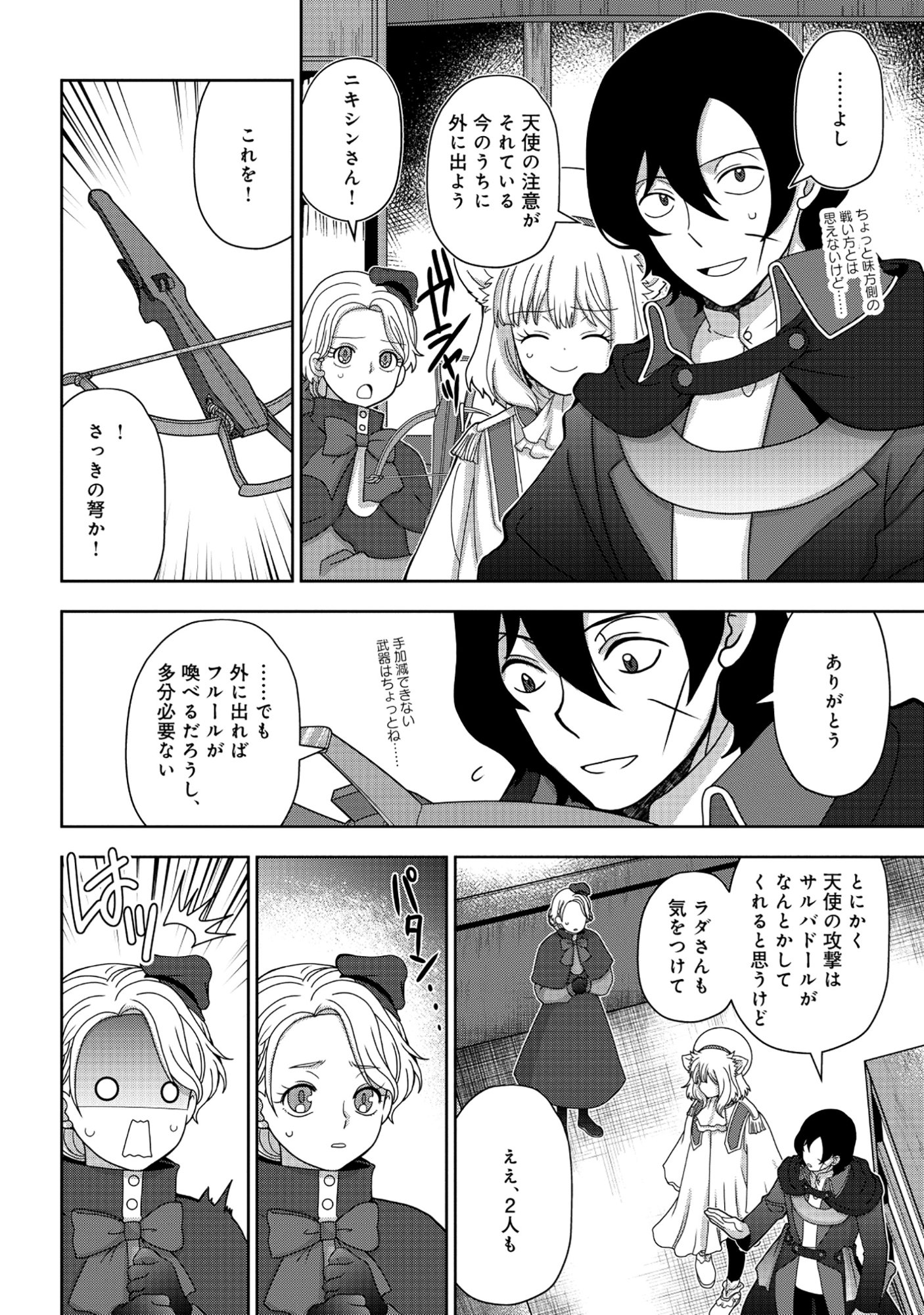 Tensei Seiyuu wa Isekai Subete wo Miryou suru - Chapter 5.1 - Page 24