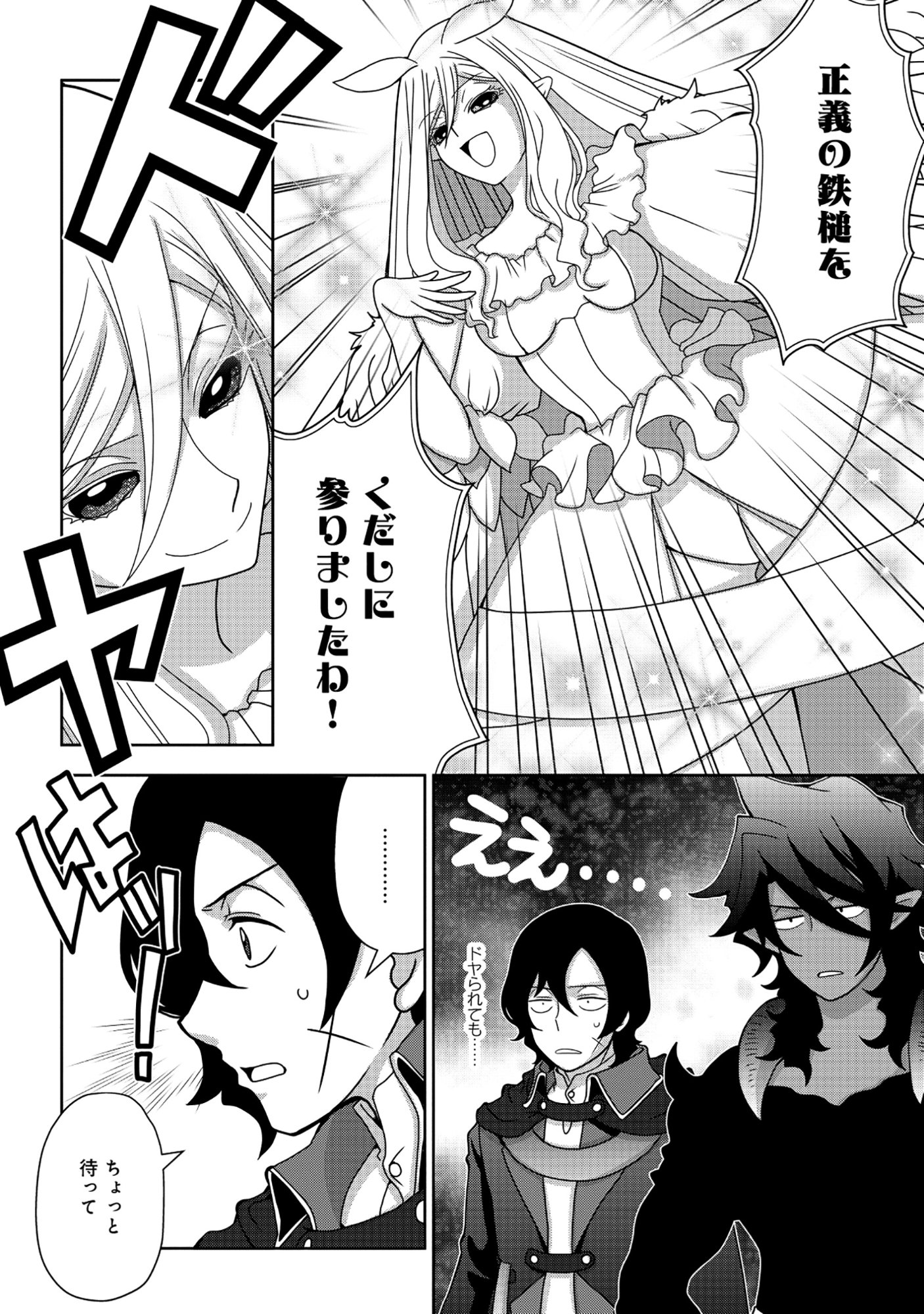Tensei Seiyuu wa Isekai Subete wo Miryou suru - Chapter 5.1 - Page 4