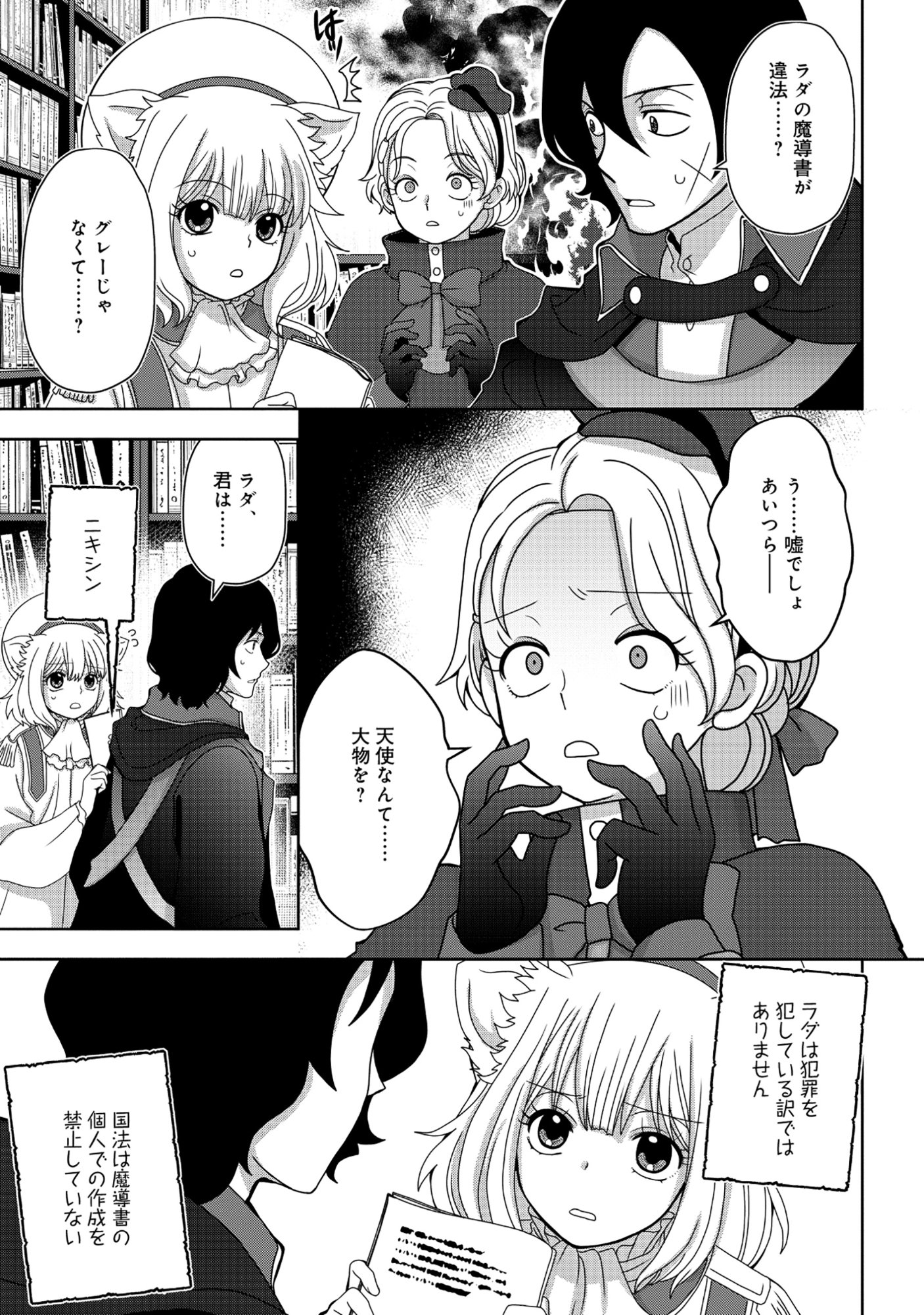 Tensei Seiyuu wa Isekai Subete wo Miryou suru - Chapter 5.1 - Page 5