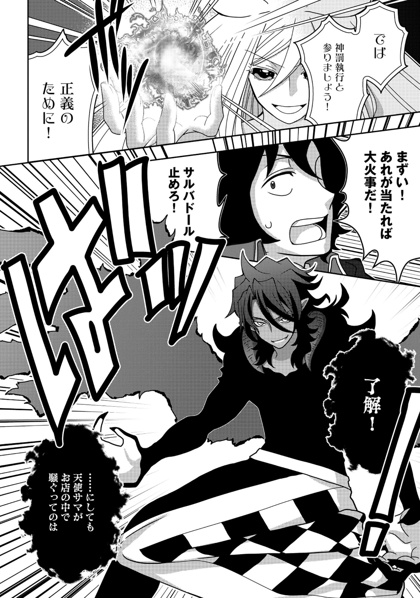 Tensei Seiyuu wa Isekai Subete wo Miryou suru - Chapter 5.1 - Page 8